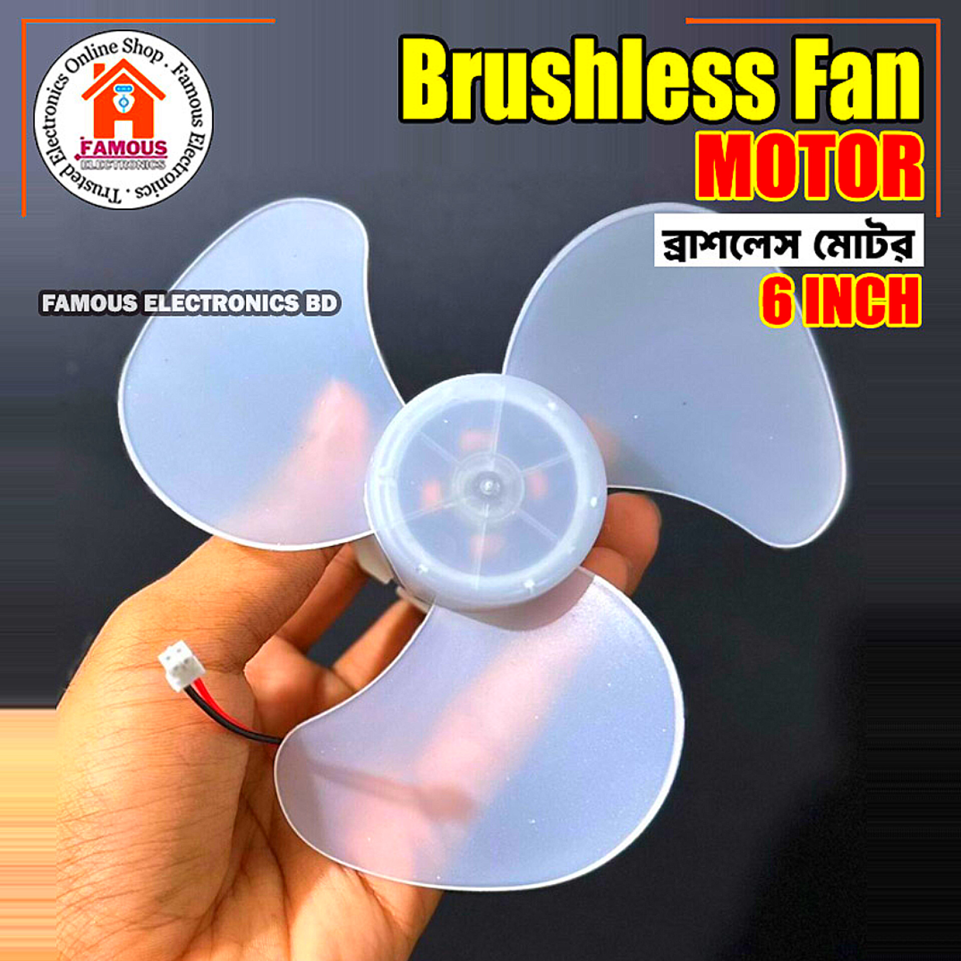 6inch BLDC Brushless Fan Motor 9V/12V Fan Core 3 Blades High Air Flow_img_1