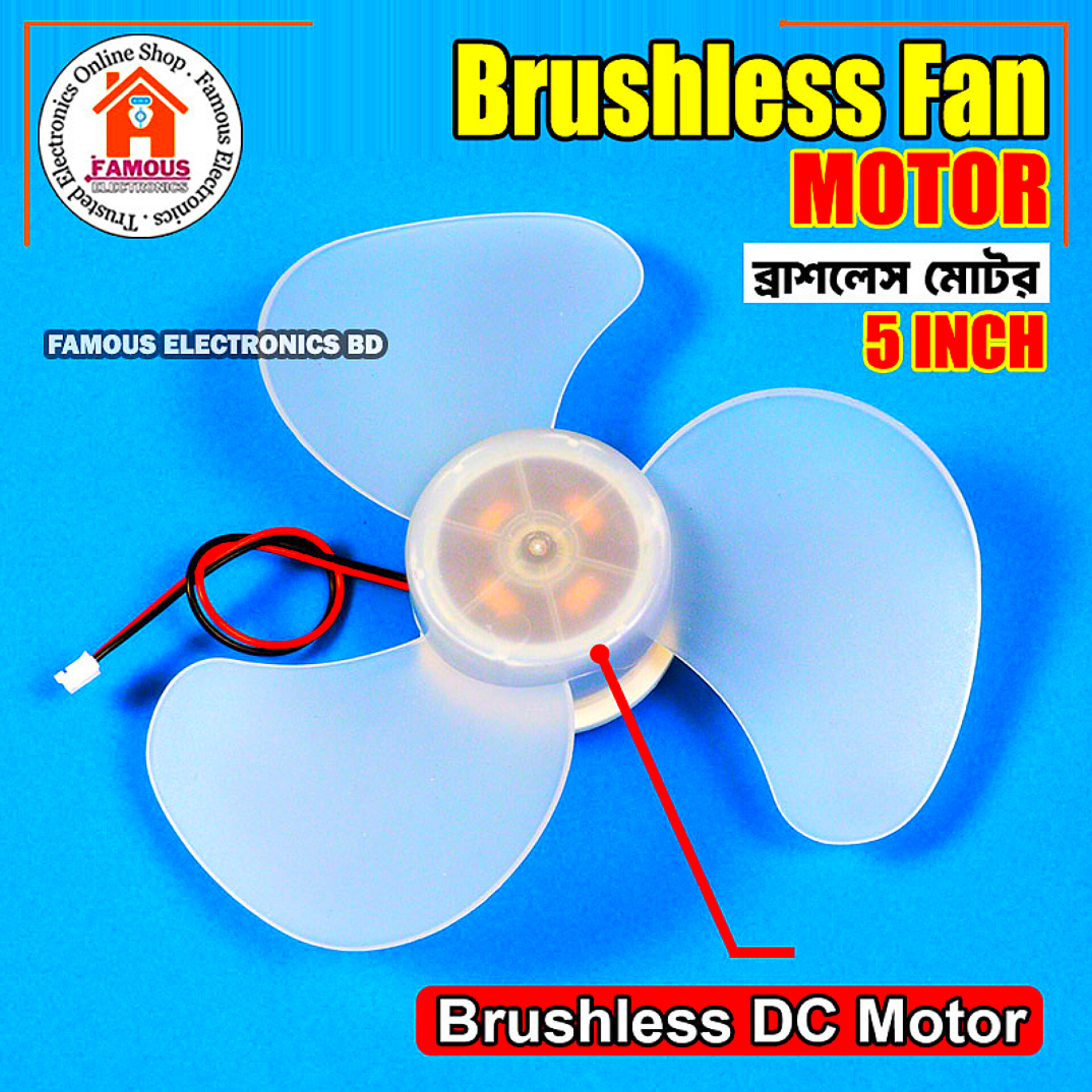 5inch BLDC Brushless Fan Motor 9V/12V Fan Core 3 Blades High Air Flow_img_1