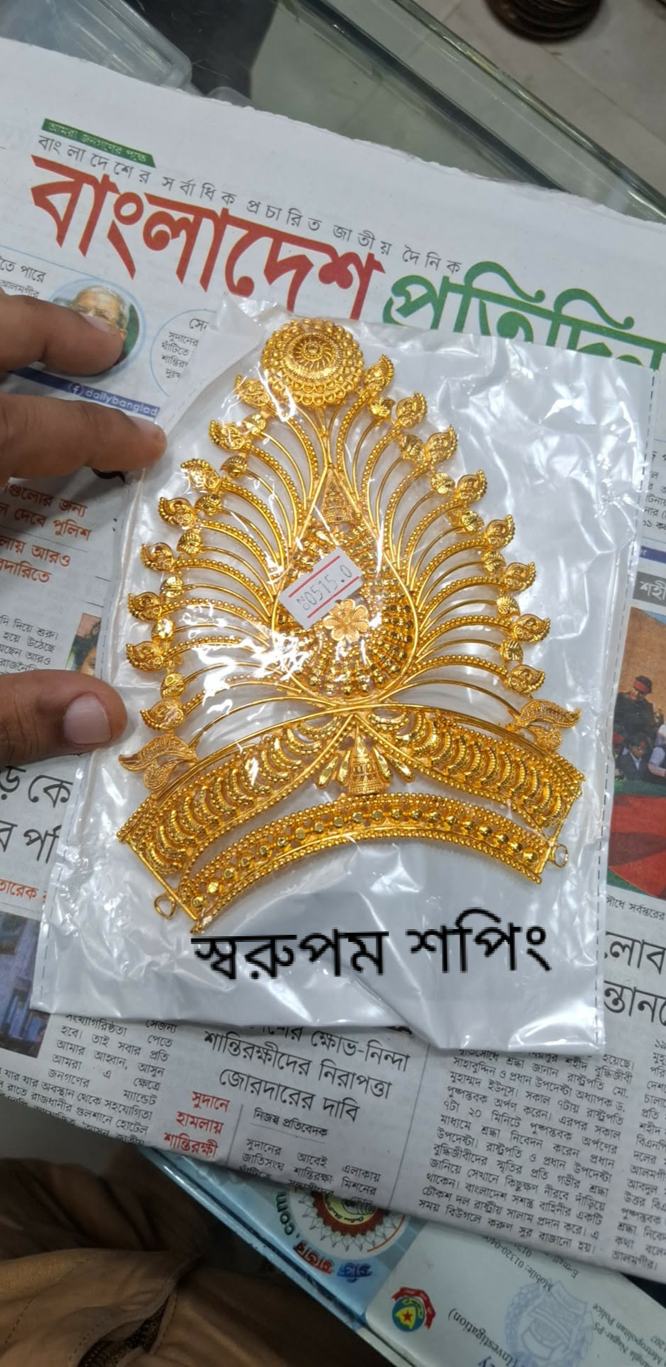 সিটি গোল্ড চূড়া কালেকশন - Image 1