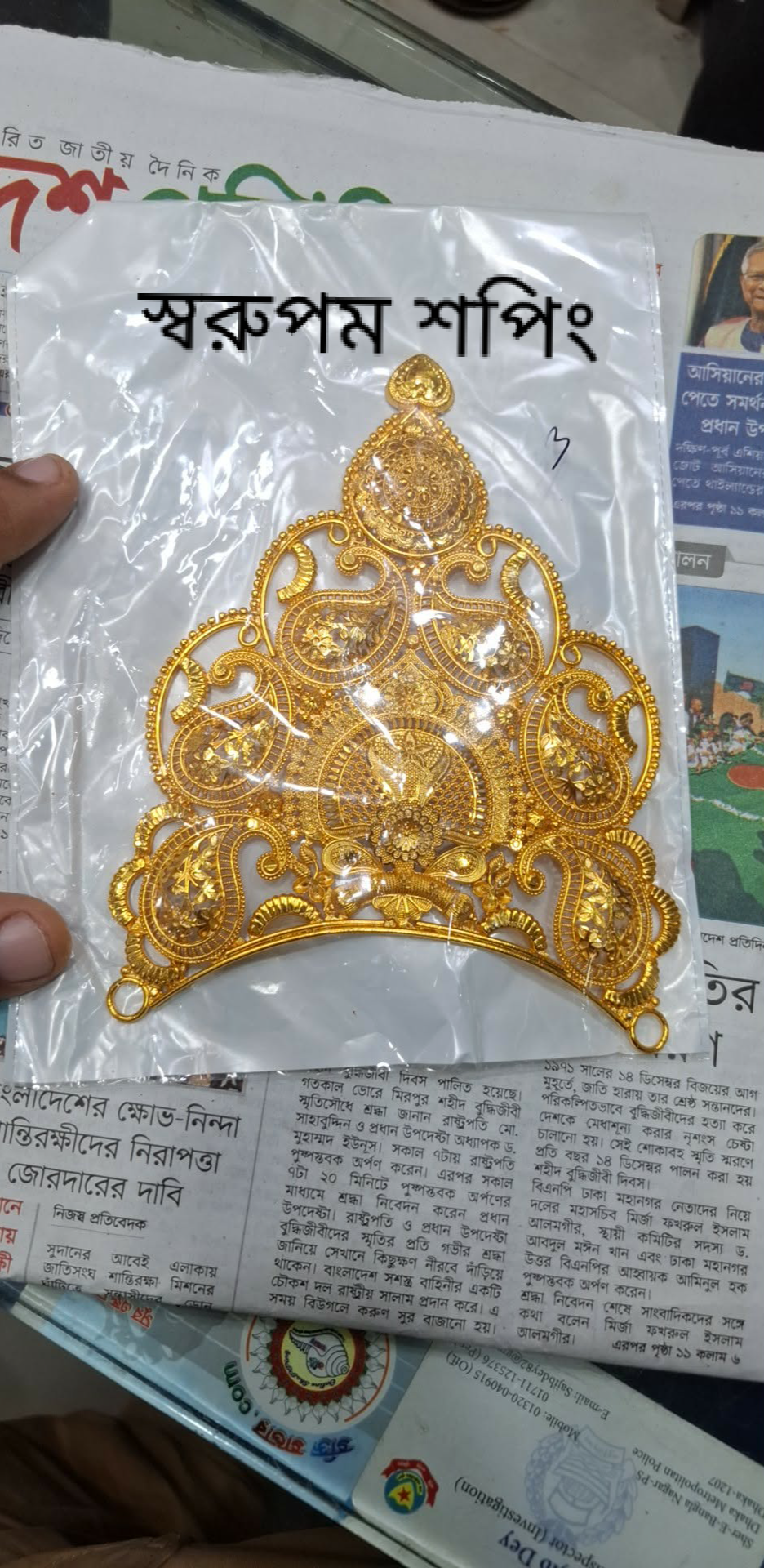 সিটি গোল্ড চূড়া কালেকশন - Image 3