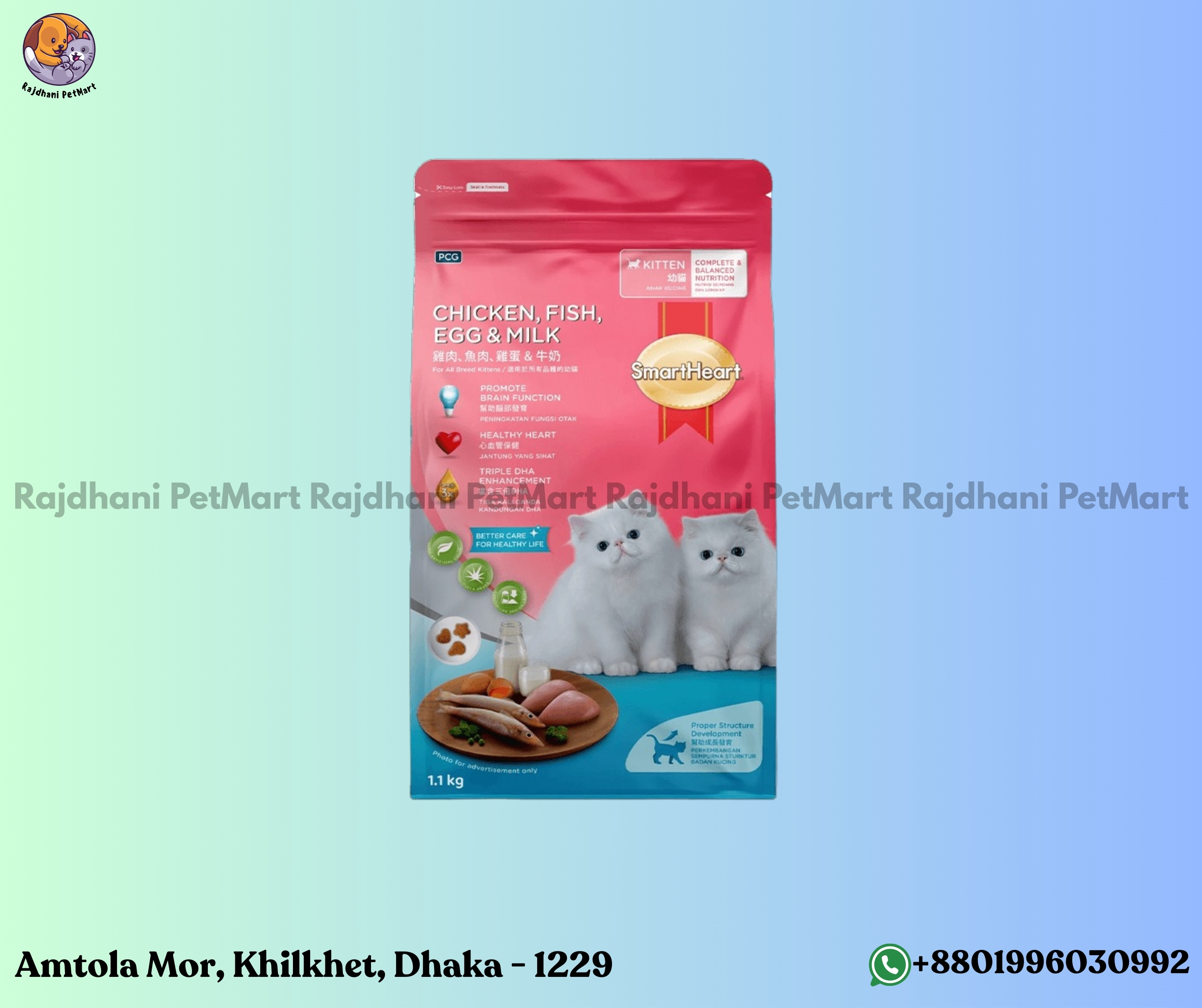 SmartHeart Kitten Cat Food Chicken, Fish, Egg & Milk 1.1kg