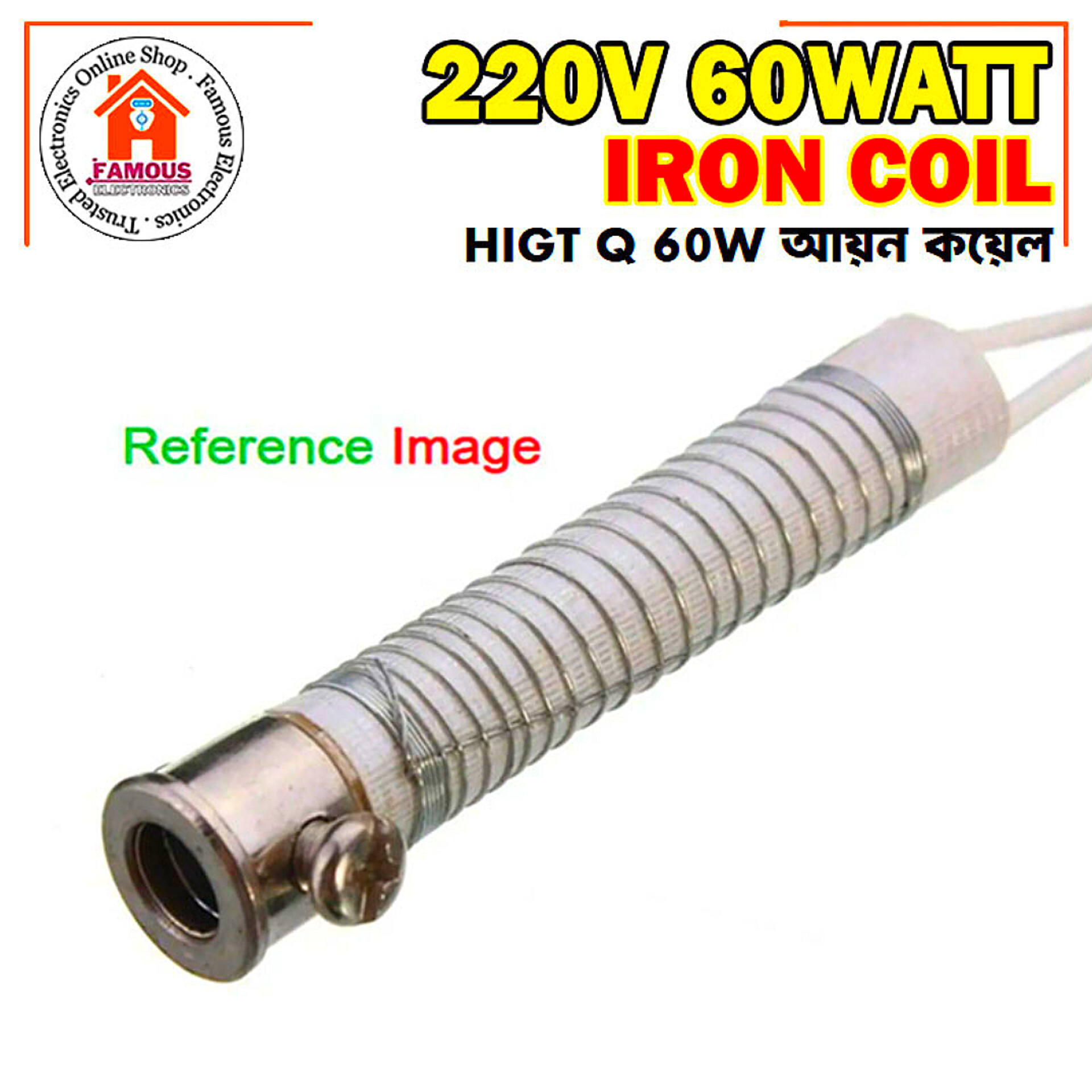60W 220V Best Q Soldering Coil_img_1