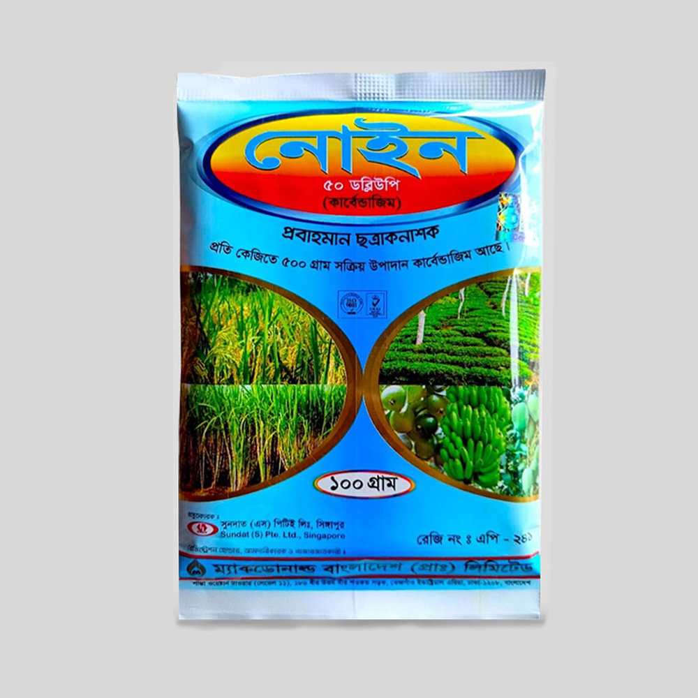 নোইন ৫০ ডব্লিউপি ( কার্বেন্ডাজিম ) ছত্রাকনাশক । Noin 50 WP (Carbendazim) fungicide_img_0