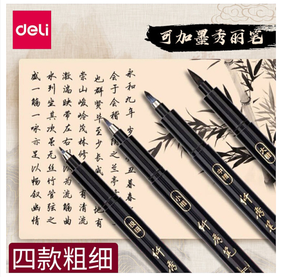4 pieces Deli soft calligraphy writing brush slim show pen Xiuli pen_img_2