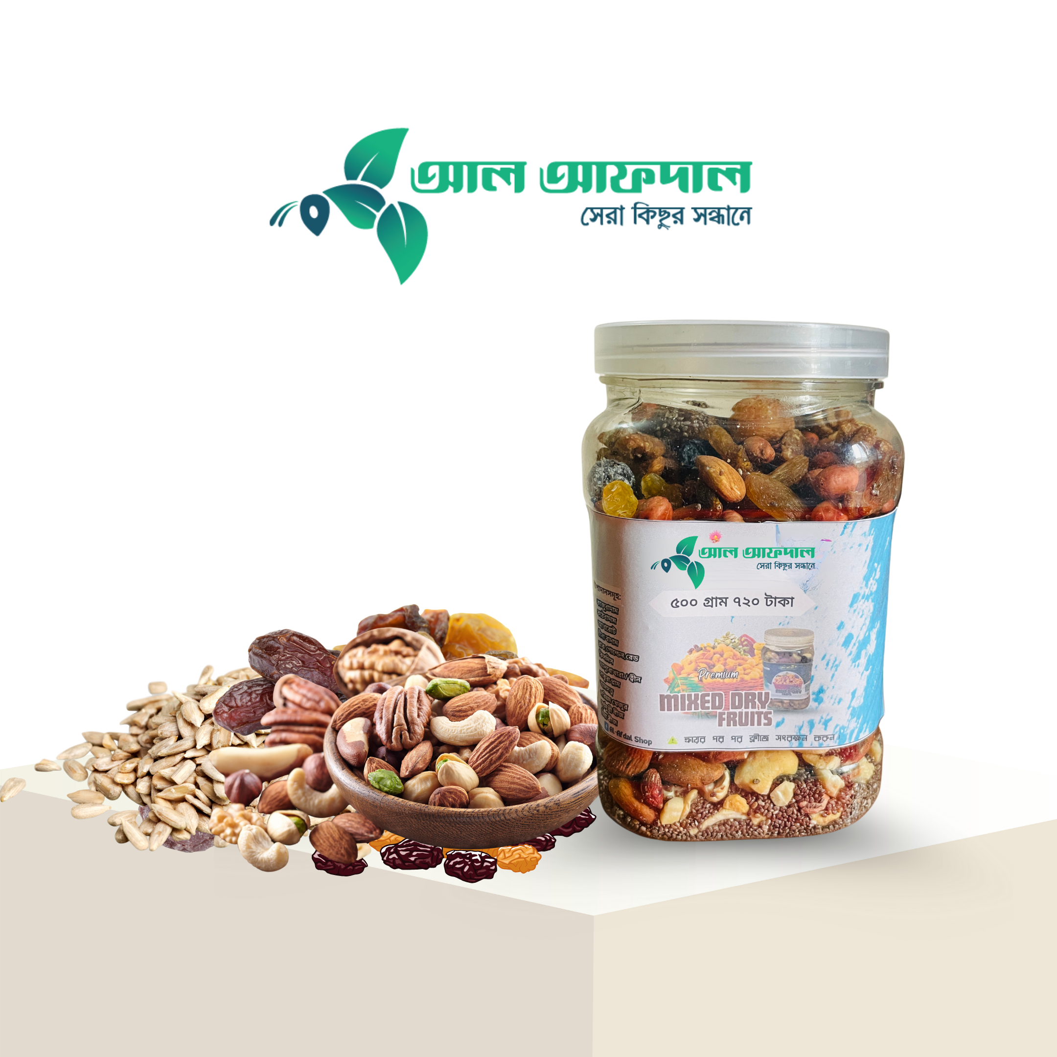 মিক্সড ড্রাই ফ্রটস (Mixed Dry Fruits)