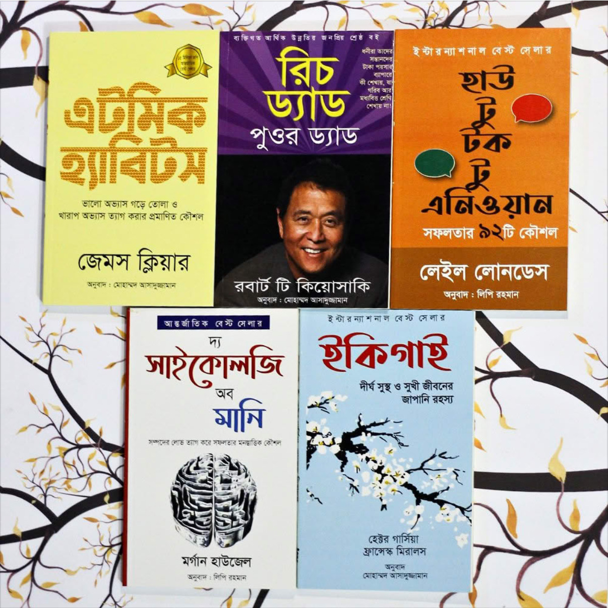 📚 আপনার আত্মউন্নয়নের যাত্রা শুরু হোক আজই!৫টি বেস্টসেলিং সেলফ-ডেভেলপমেন্ট বই একসাথে, এক দুর্দান্ত অফারে!_img_0