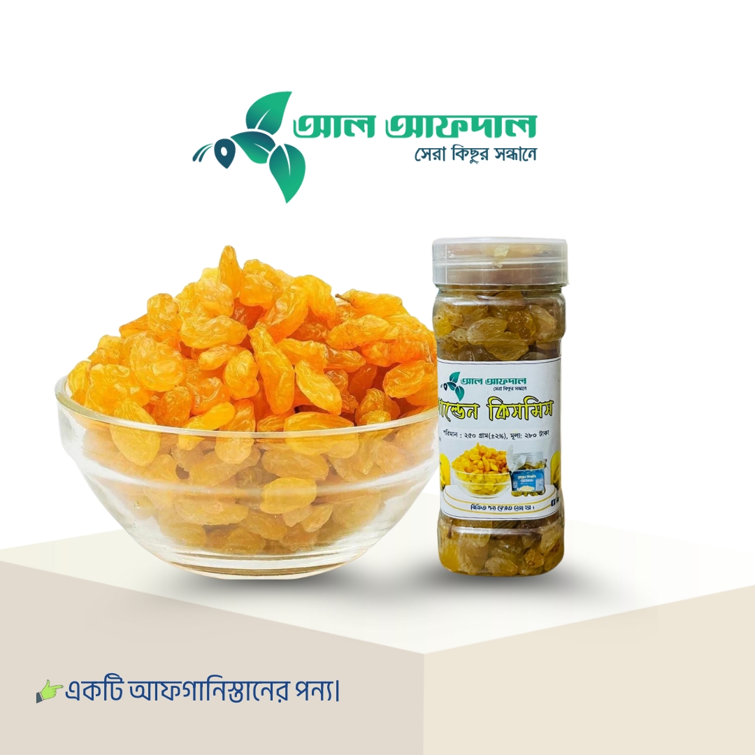 গোল্ডেন কিসমিস (Golden Kismis)
