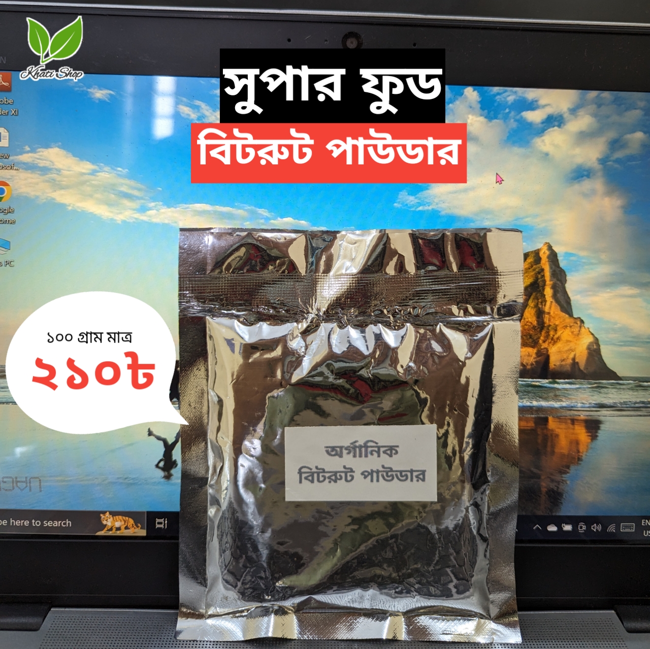 অর্গানিক বিটরুট পাউডার ১০০ গ্রাম