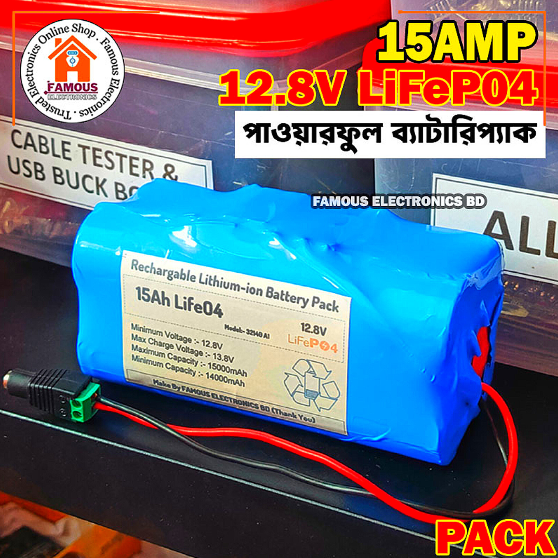 12V 15A Band New LiFe04 4S Powerful Battery Pack