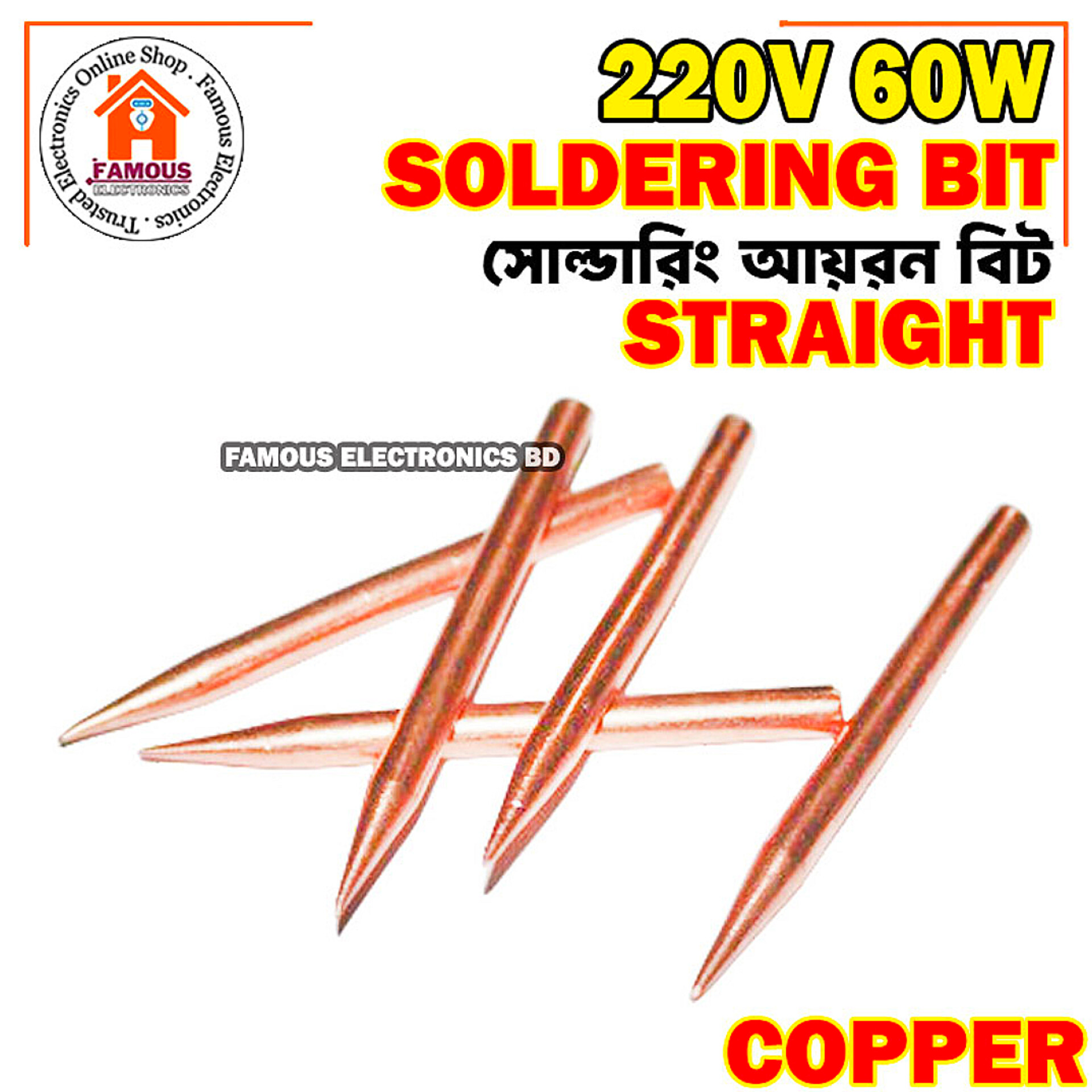 60W Copper Soldering Iron Bit-1PCS (সোজা)_img_2