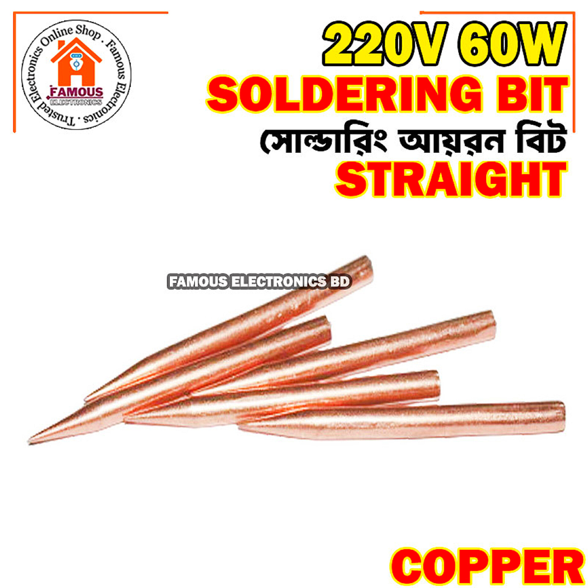 60W Copper Soldering Iron Bit-1PCS (সোজা)_img_3