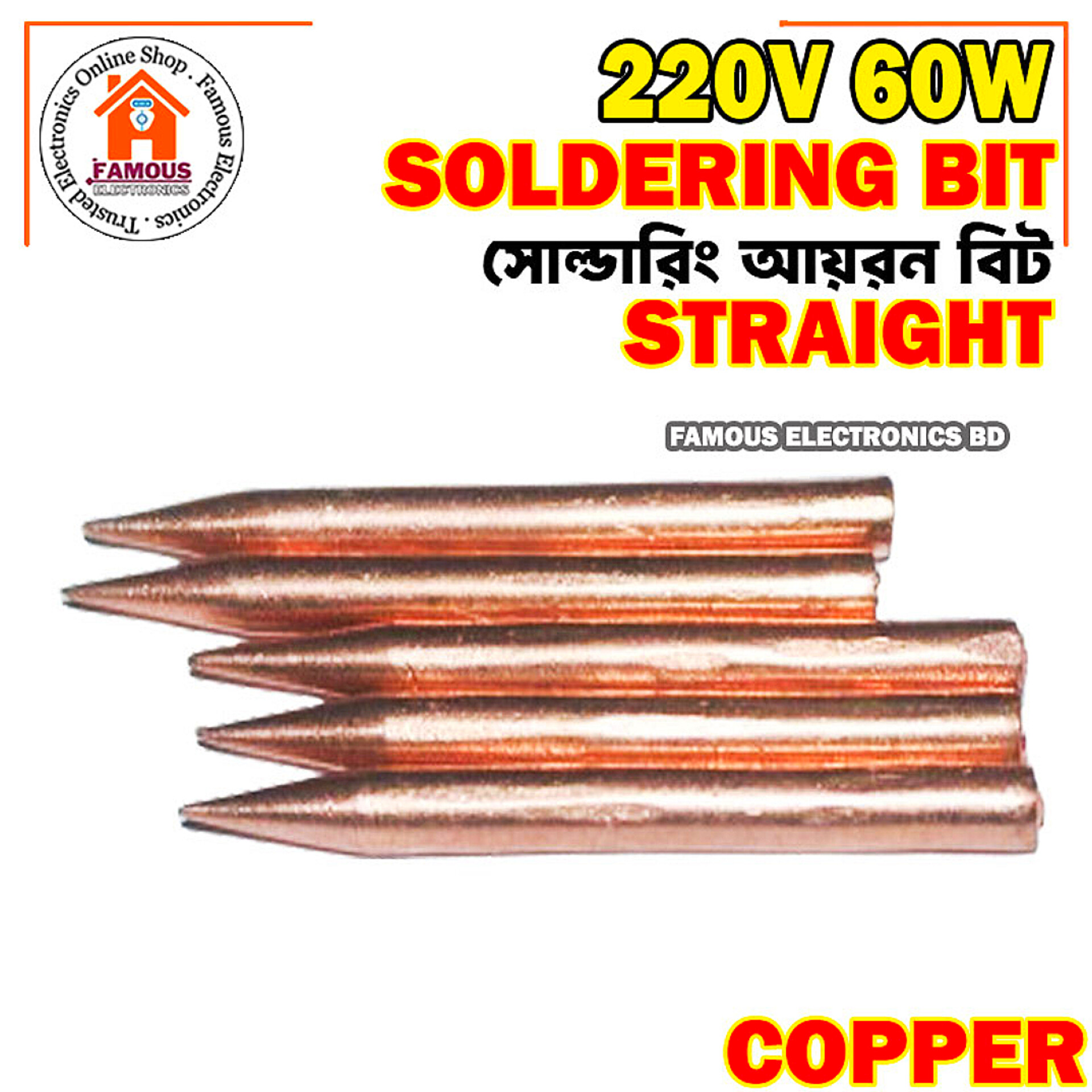 60W Copper Soldering Iron Bit-1PCS (সোজা)_img_4