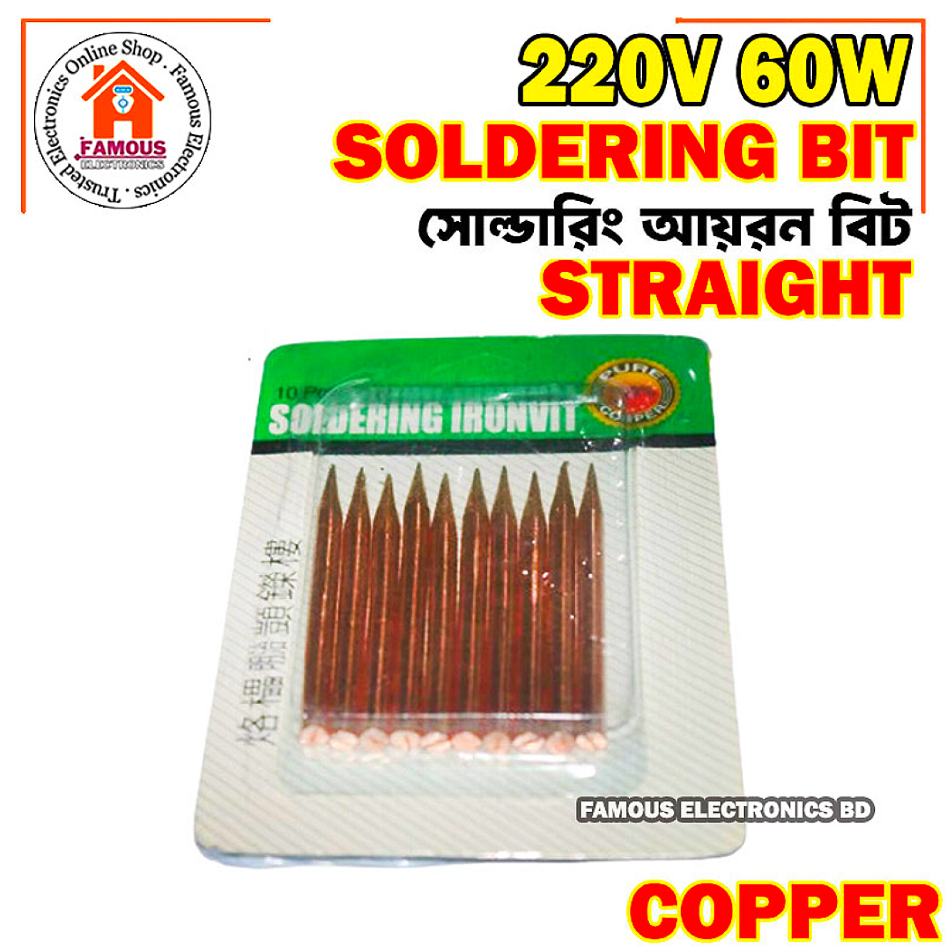 60W Copper Soldering Iron Bit-1PCS (সোজা)_img_5