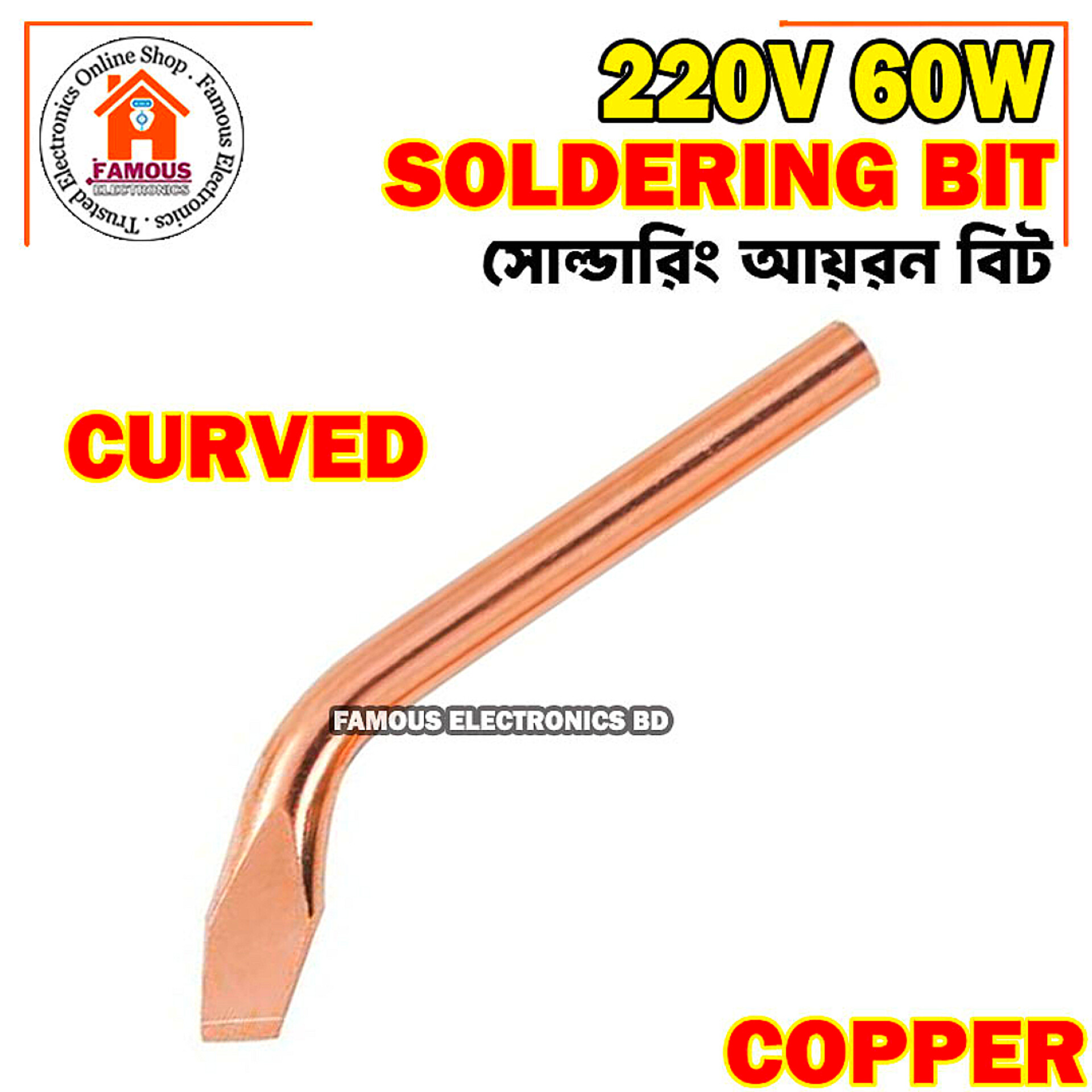 Soldering Iron Bit Pure 100% Copper / 60W Soldering Iron Coper Bit, Copper Tip, Copper Soldering Tip- 60W_img_1