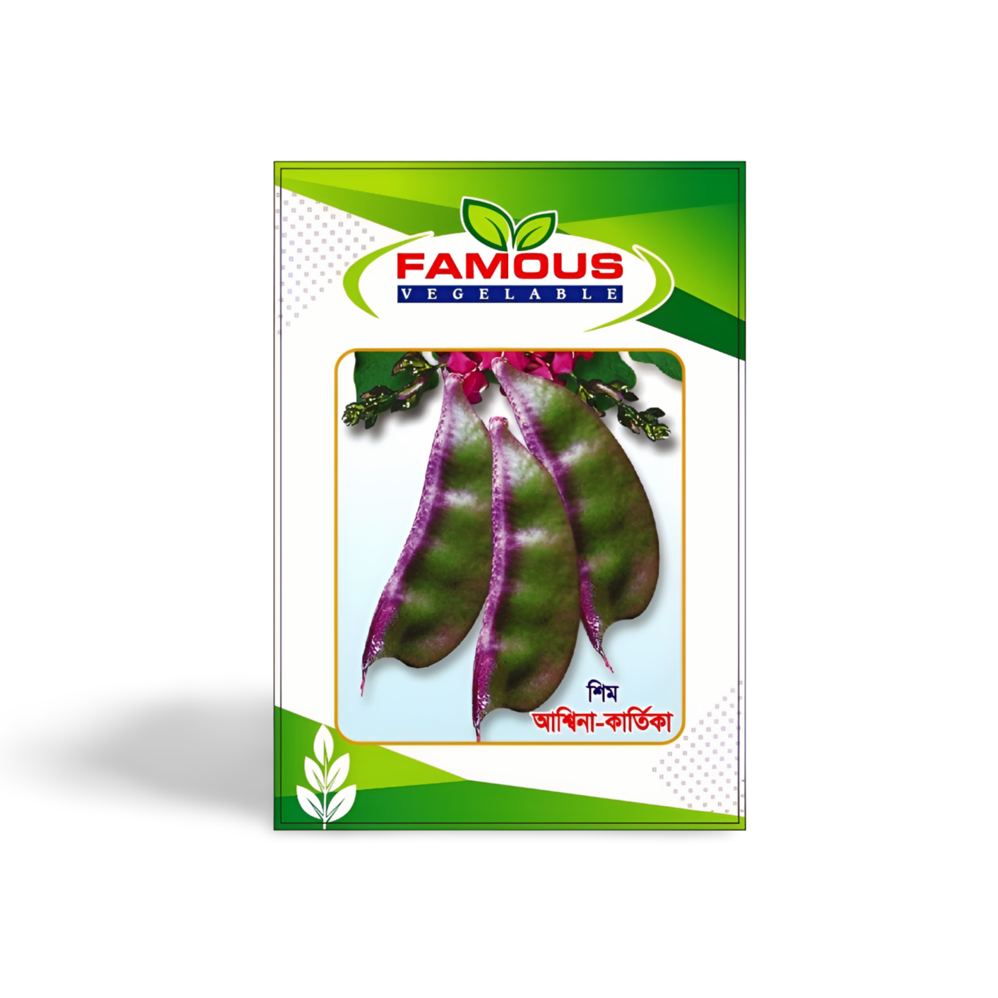 উচ্চ ফলনশীল শিমের বীজ আশ্বিনা - কার্তিকা sim Beej bij । High yielding bean seeds Ashwina - Kartika_img_0