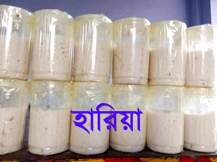 স্পেশাল হাড়িয়া ৫০০গ্রাম (২ পিছ) - Hariya Lapping or Chara 500gms (2 pis)