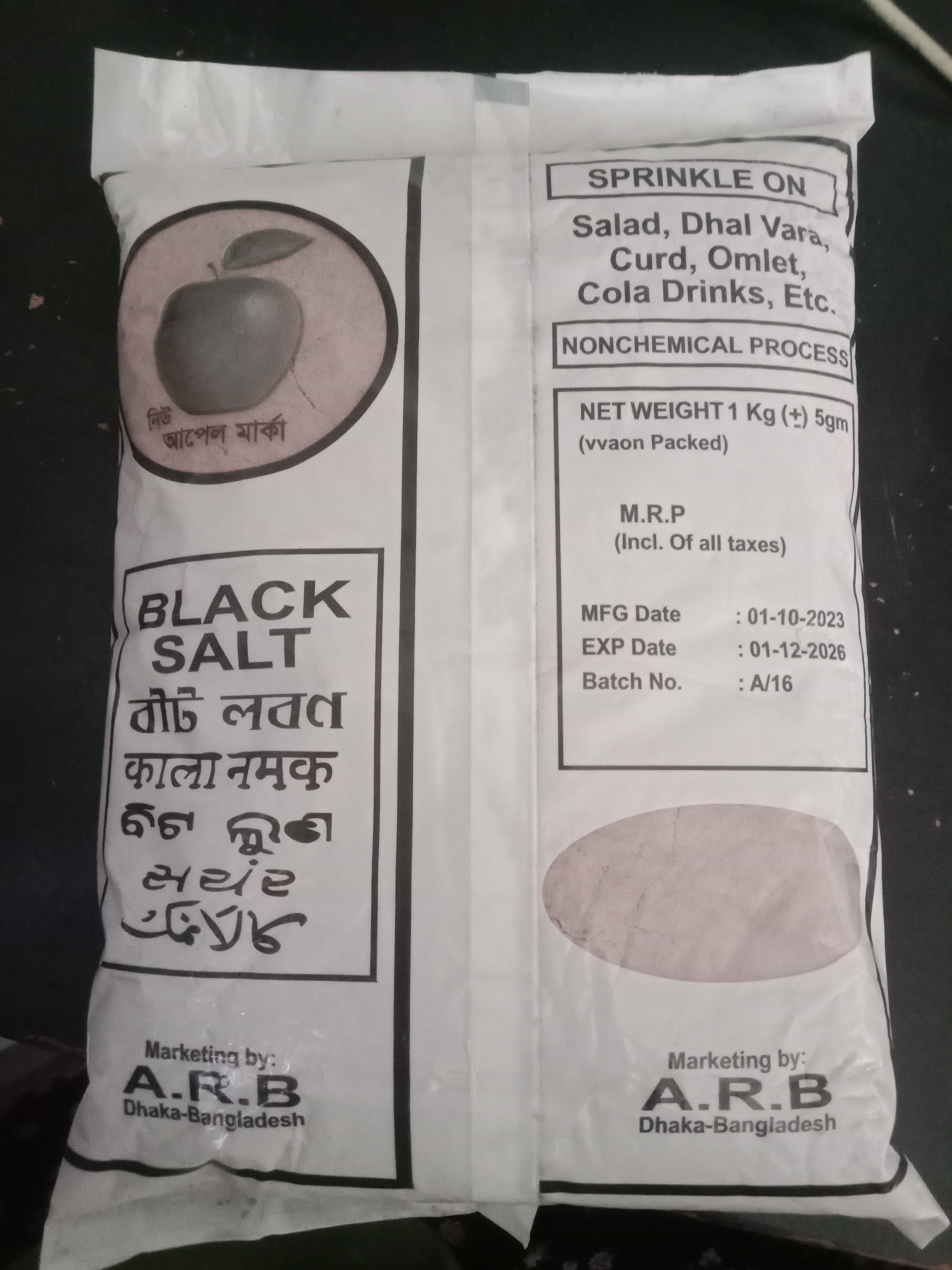 বীট লবণ_img_1