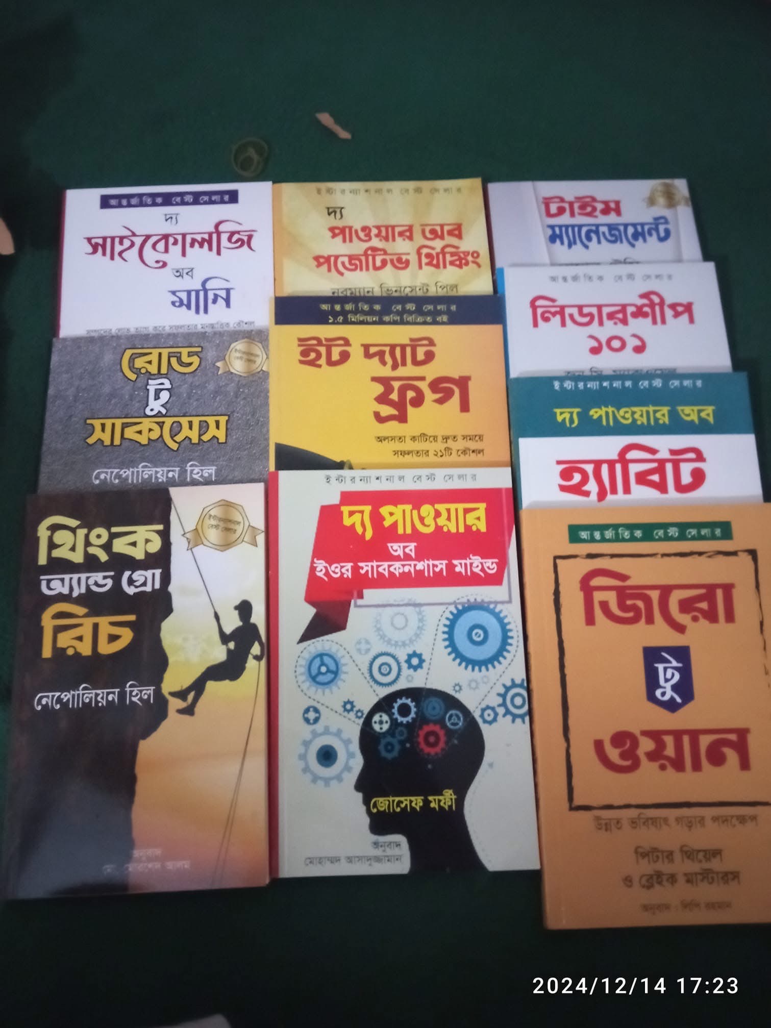 ✅ দশটি বেস্ট সেলিং আত্মউন্নয়নমূলক বই পেয়ে যাচ্ছেন মাত্র ১০৯৯ টাকায় ডেলিভারি চার্জ সম্পূর্ণ ফ্রি ।_img_1
