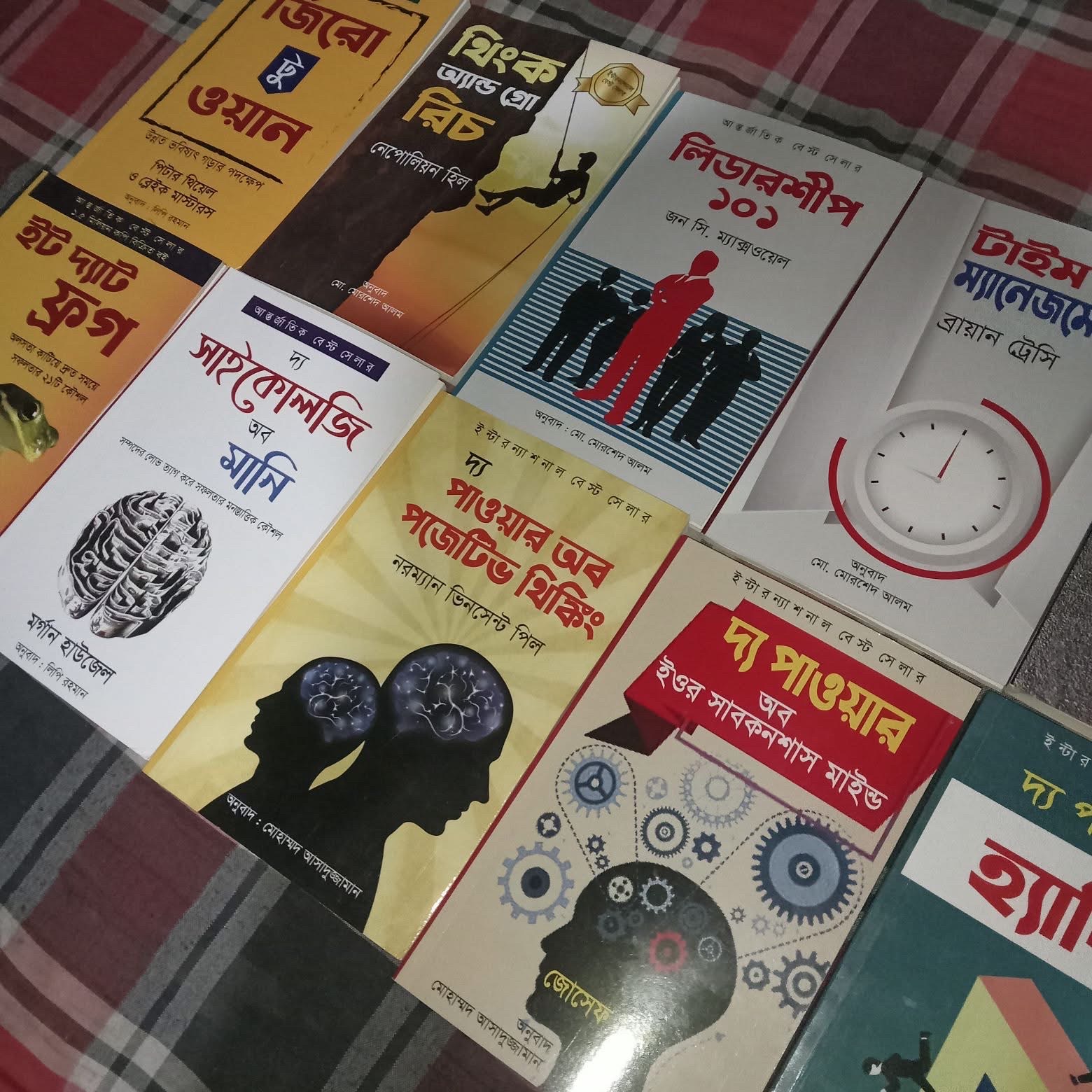 ✅ দশটি বেস্ট সেলিং আত্মউন্নয়নমূলক বই পেয়ে যাচ্ছেন মাত্র ১০৯৯ টাকায় ডেলিভারি চার্জ সম্পূর্ণ ফ্রি ।_img_2