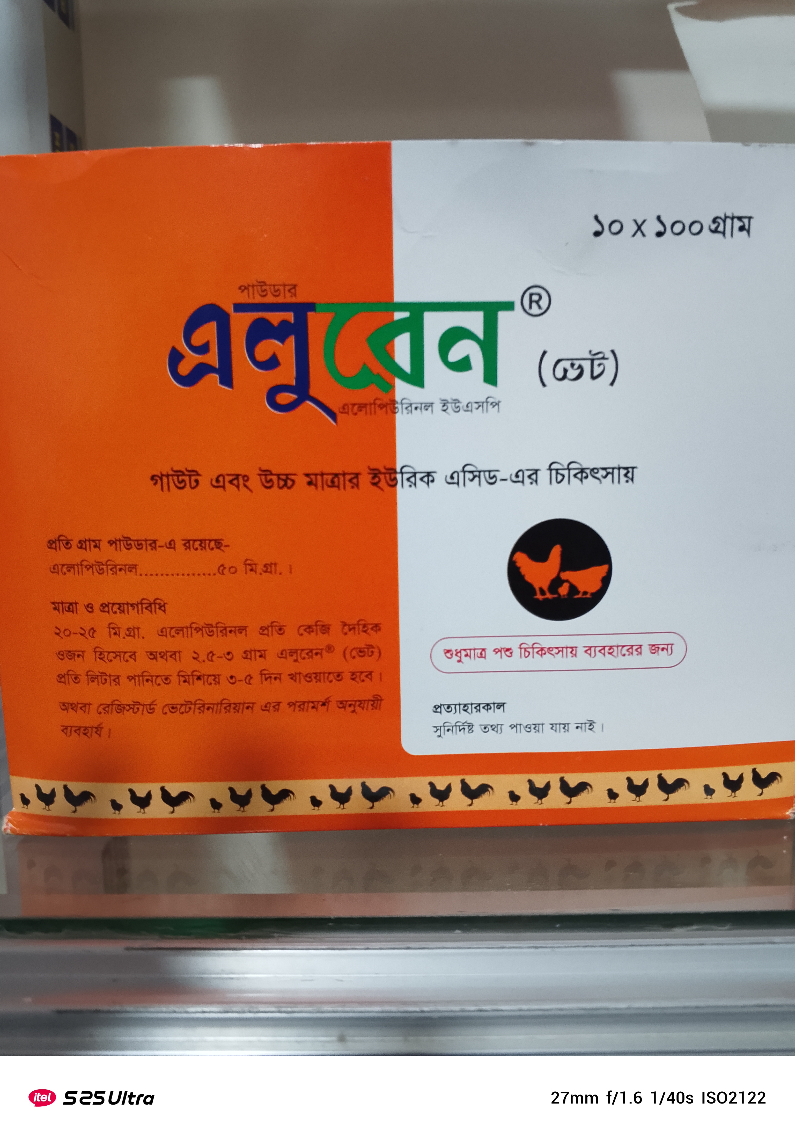 এলুরেন 100g