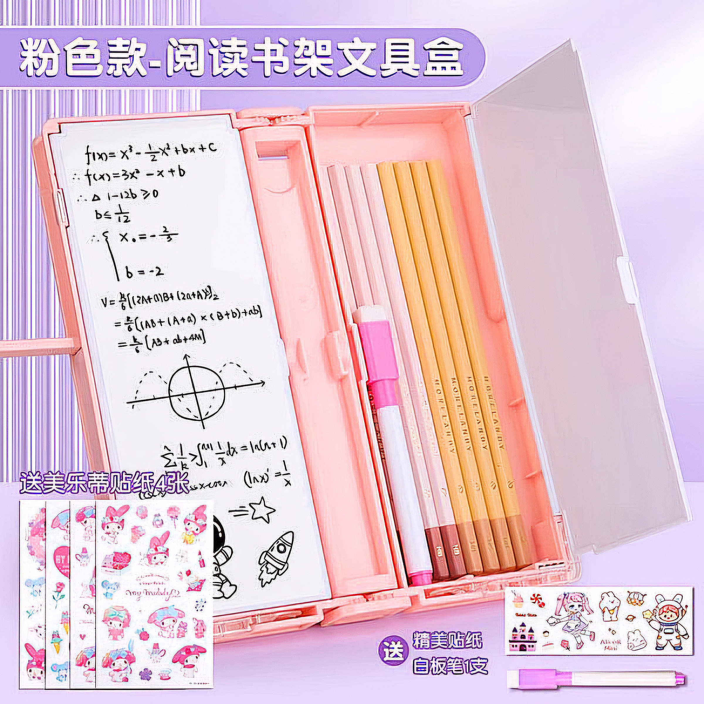 Multifunctional Stationery Box  Three-In-One Reading Stand Writing Board Pencil Box Universal Foldable Pen Box_img_5
