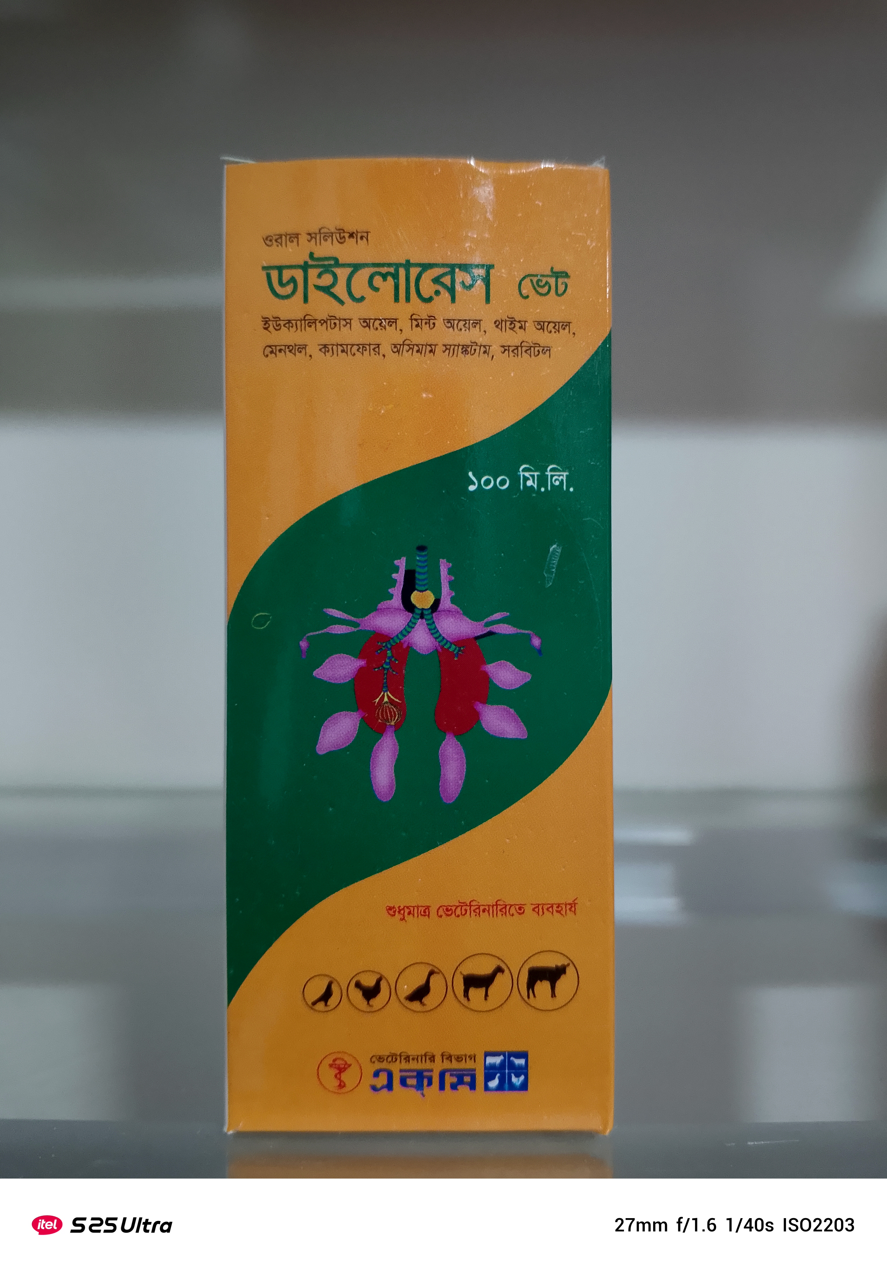 ডাইলোরেস 100g