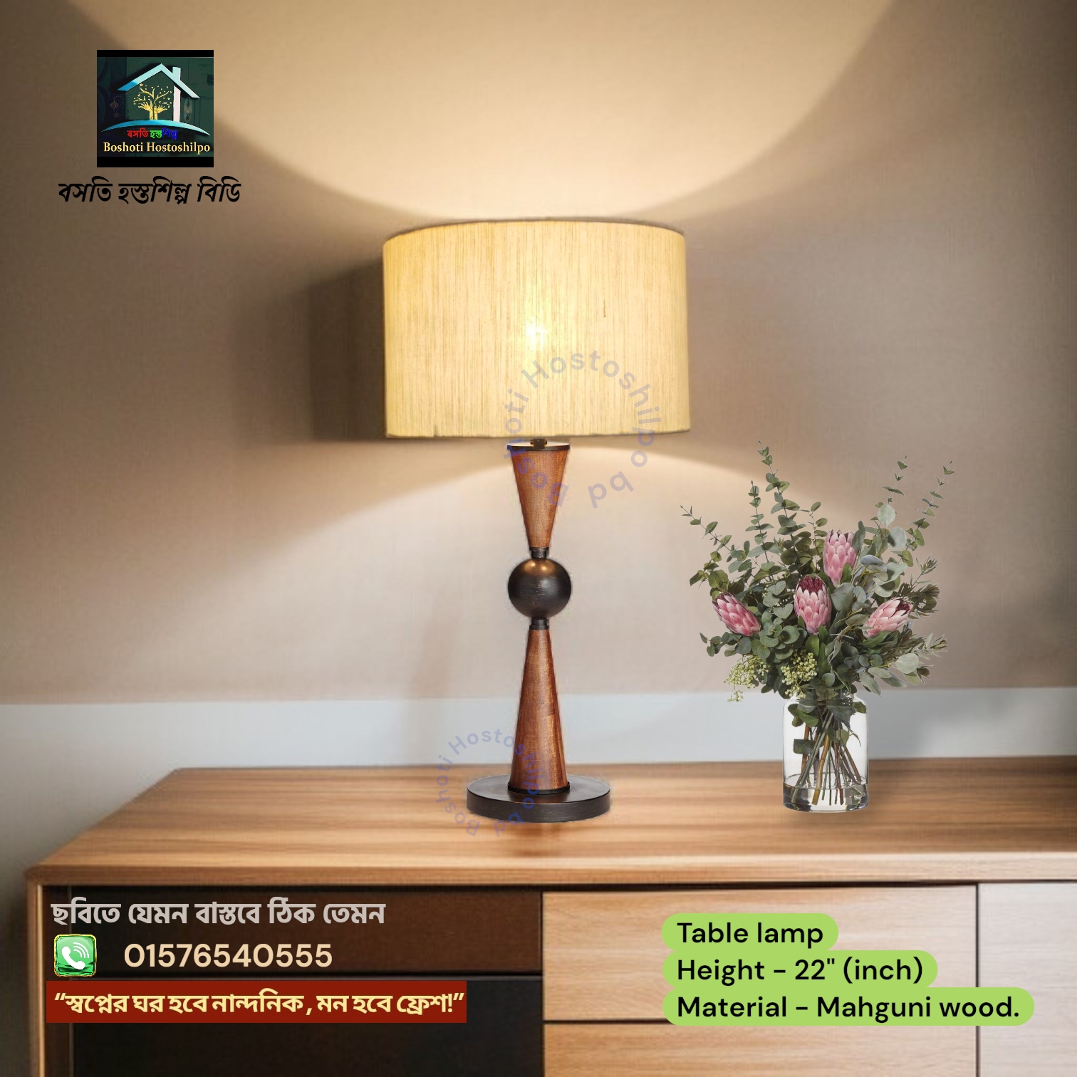 Table lamp_img_0
