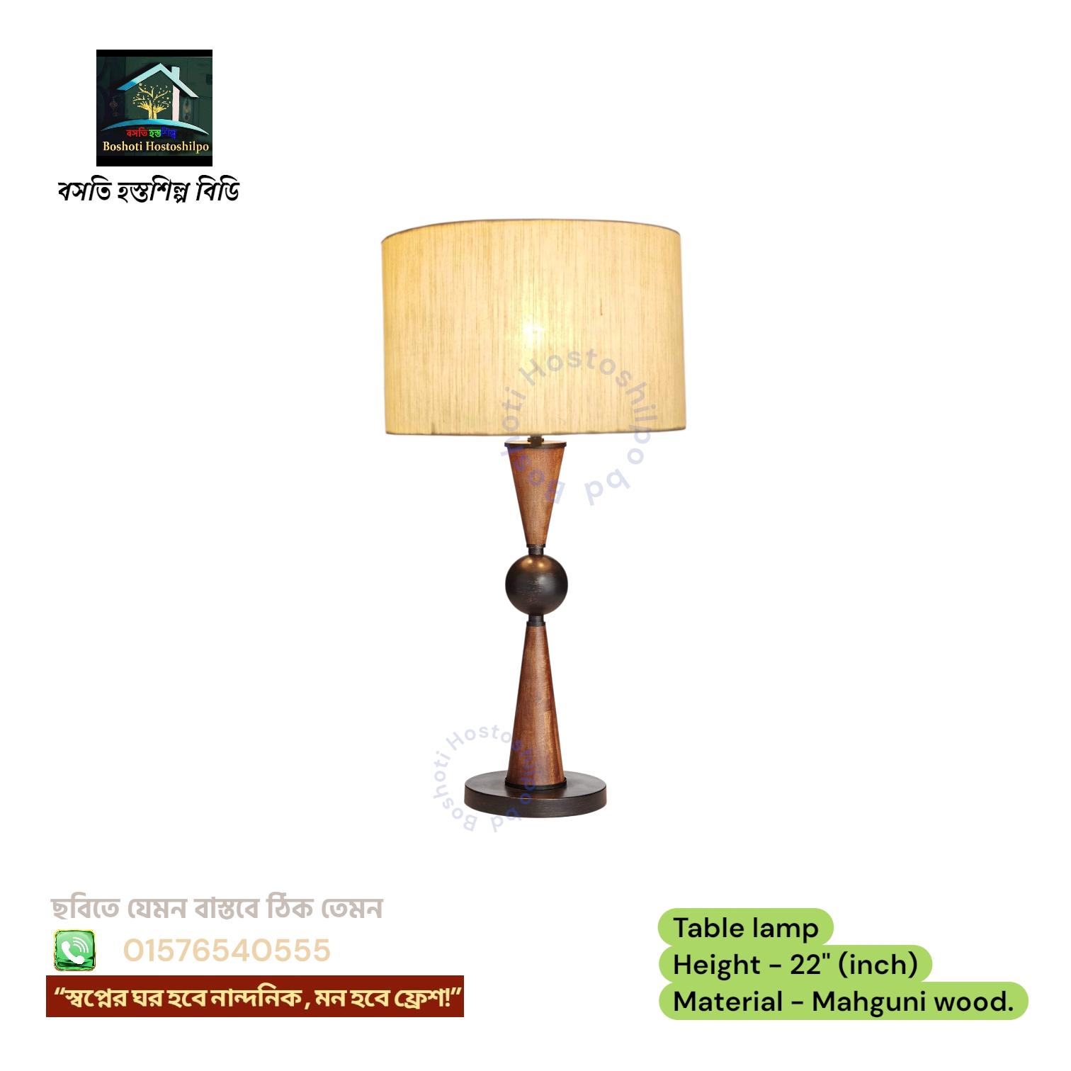 Table lamp_img_1
