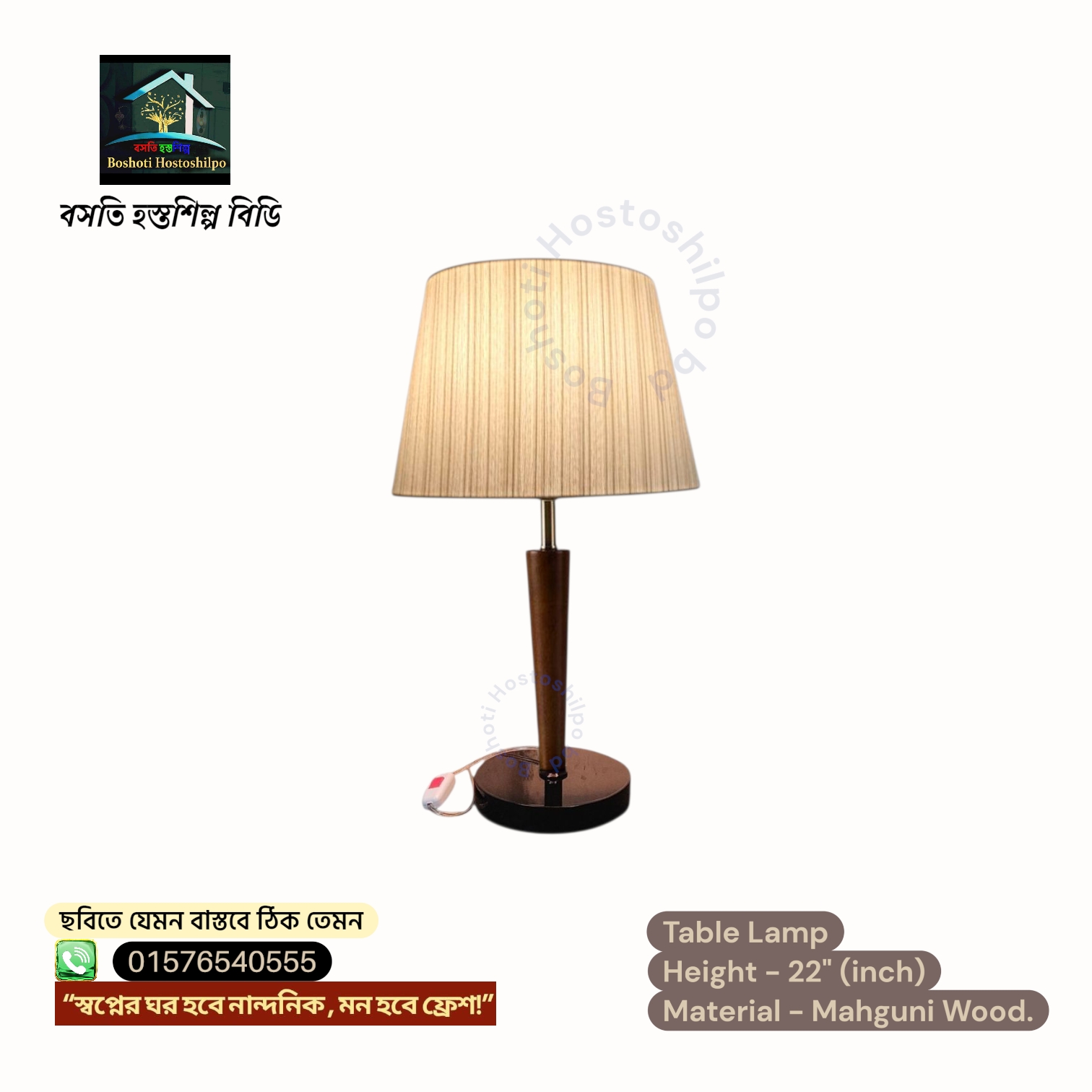 Table lamp_img_1