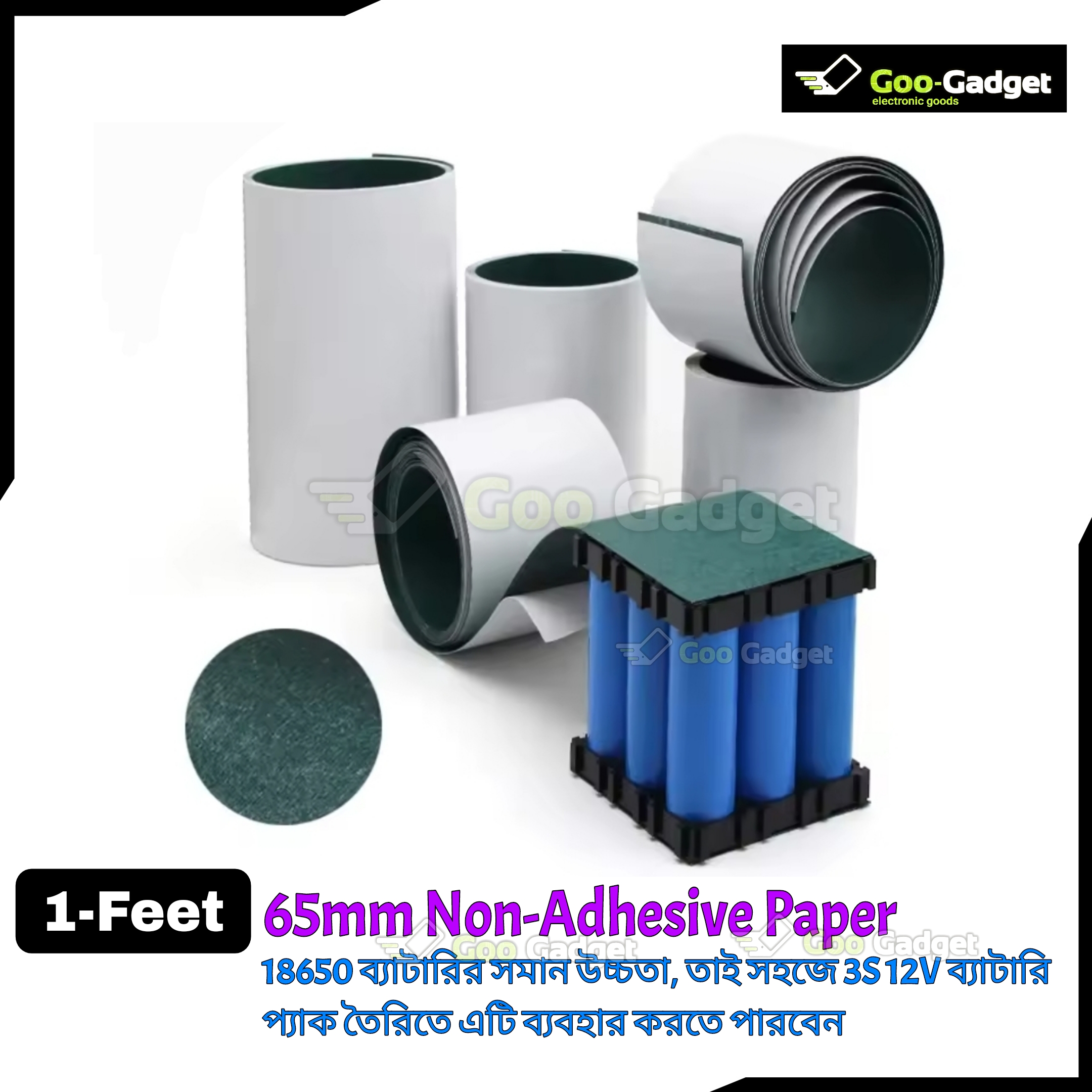 1 Feet 65mm Green Insulation Barley Paper – Non Adhesive | For 18650 Battery Pack