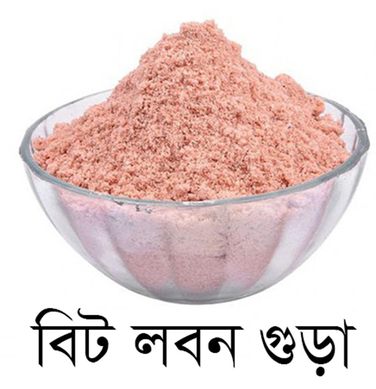 Bit Salt বিট লবন - 1kg - Image 1