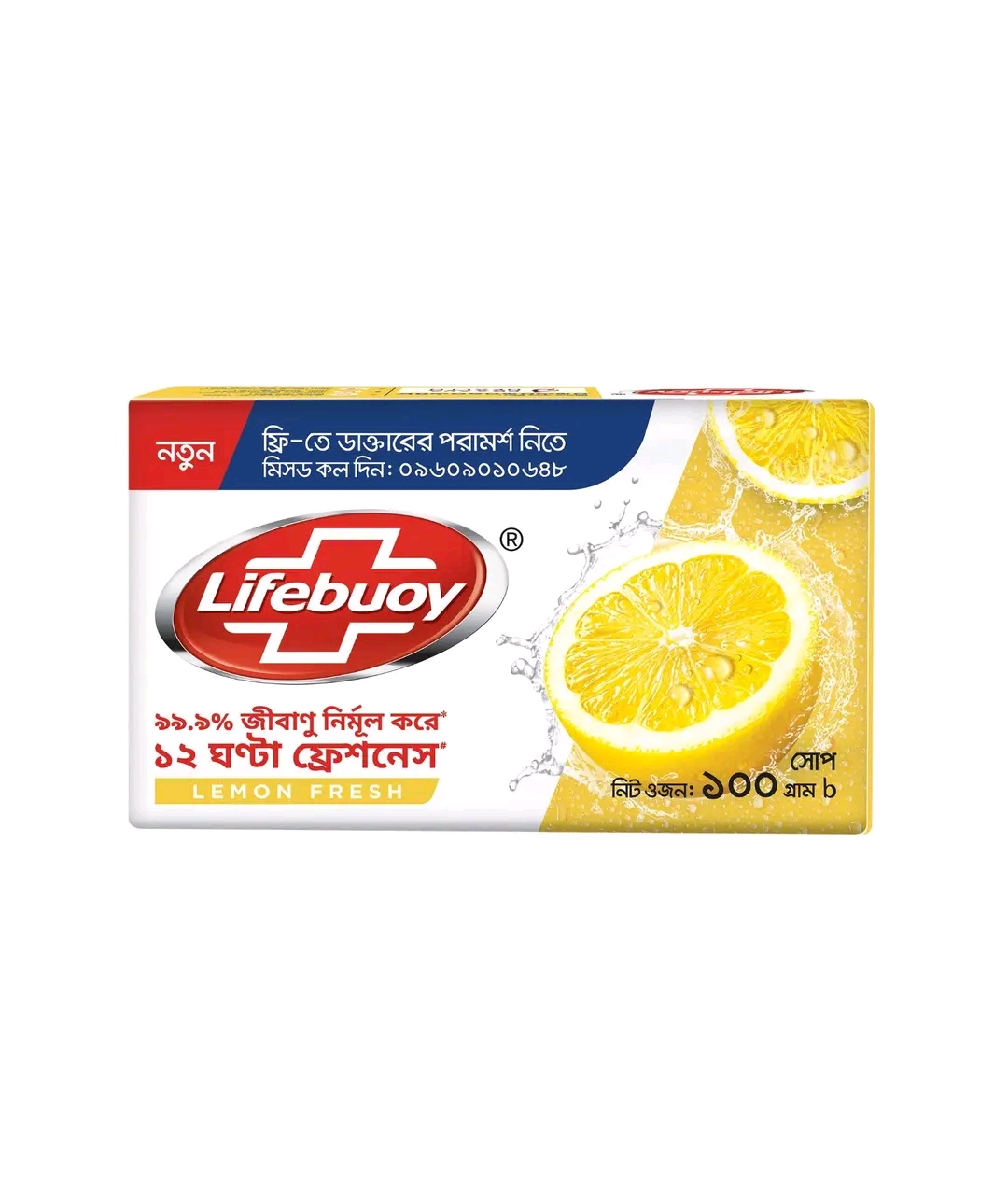 Lifebuoy Skin Cleansing Soap Bar Lemon Fresh 100g_img_0