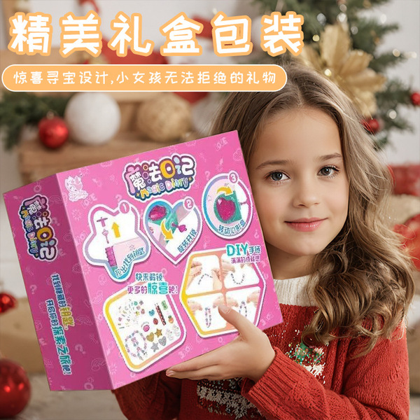 Magic Diary Blind Box Treasure Box Stationery Play Home Toy Girl Little Princess Surprise Magic Book Gift_img_1