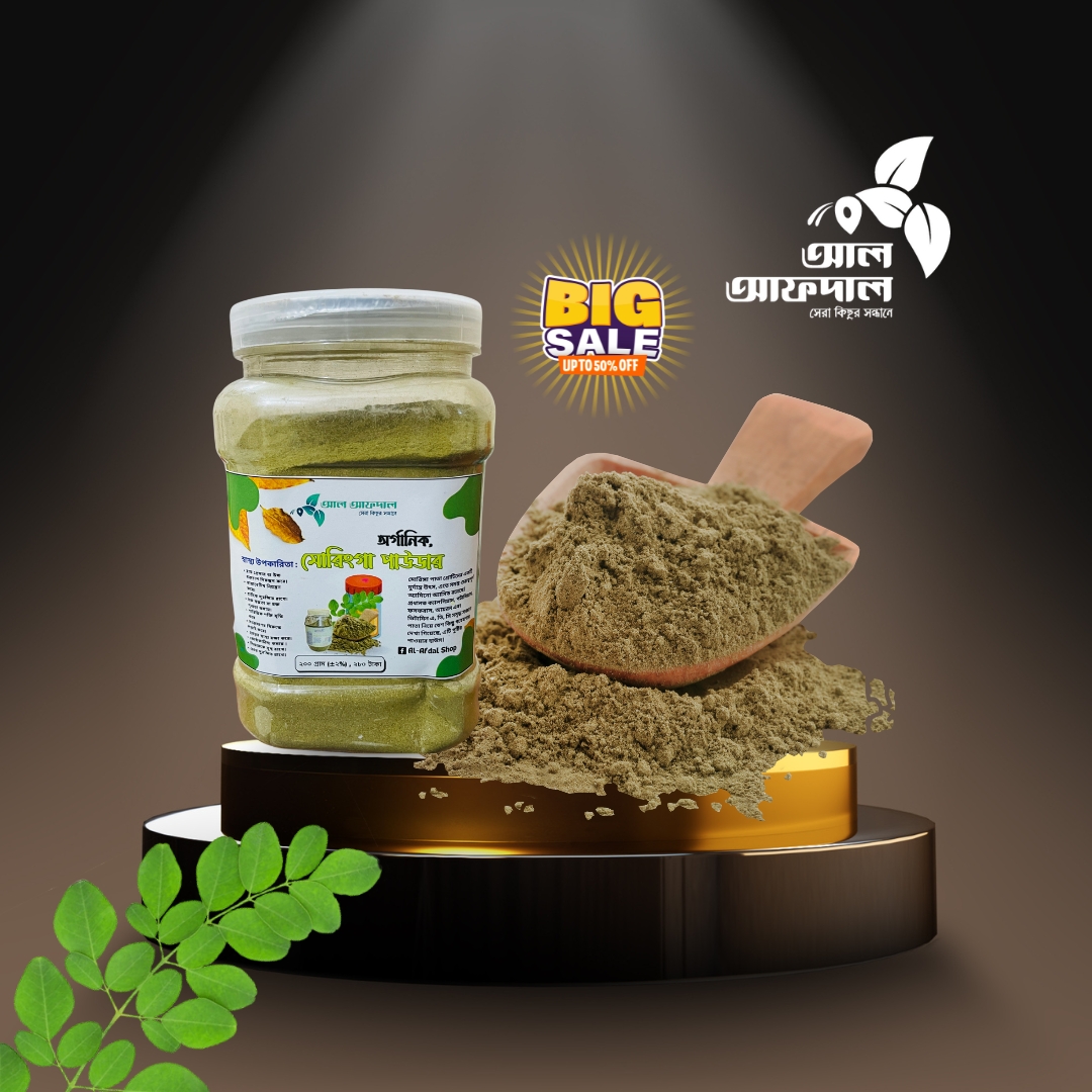 মোরিঙ্গা পাউডার (Moringa Powder)