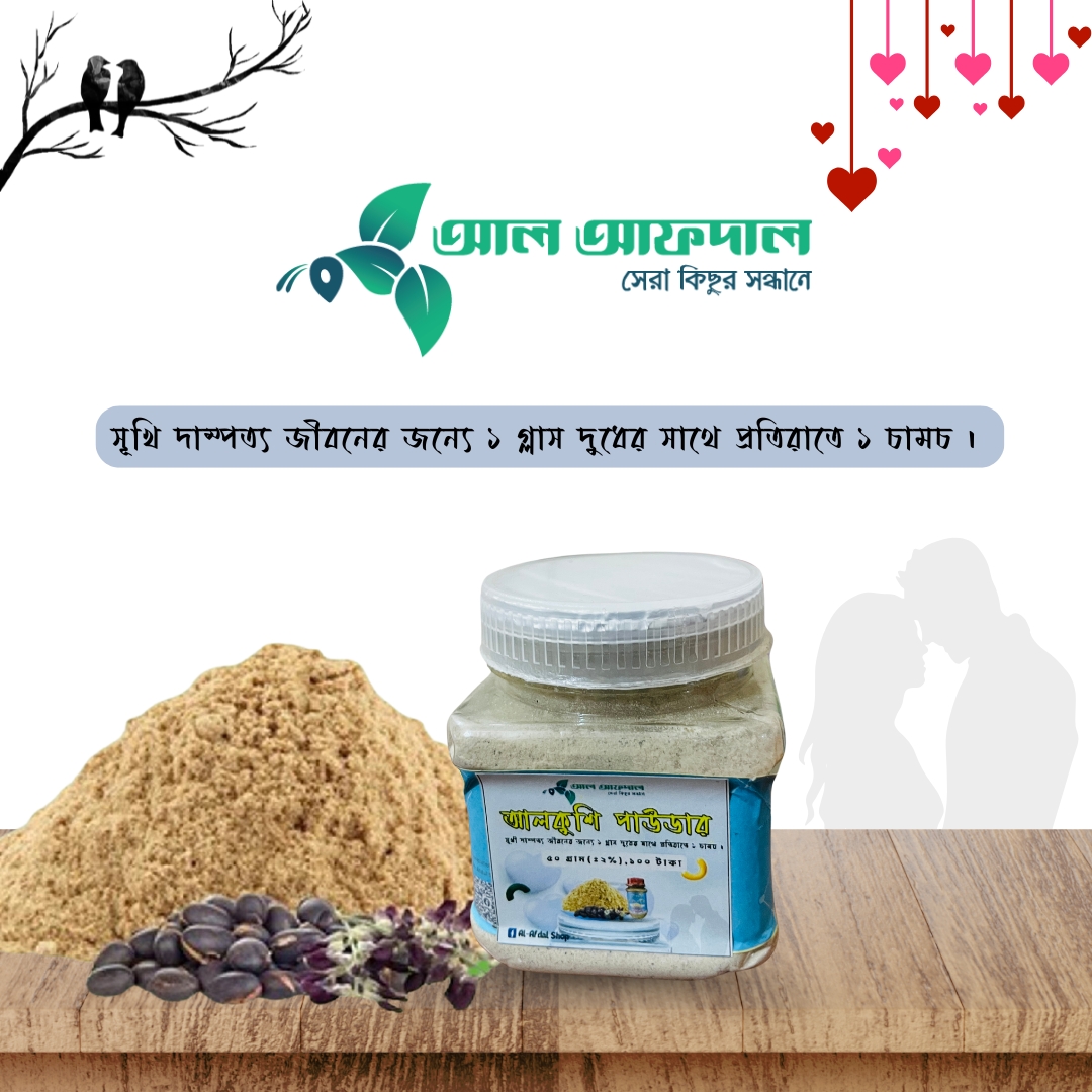 আলকুশি পাউডার (Alkushi Powder)