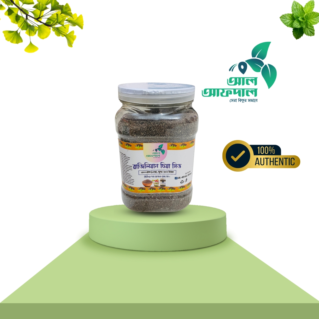 ব্রাজিলিয়ান চিয়া সিড (Chia Seed)