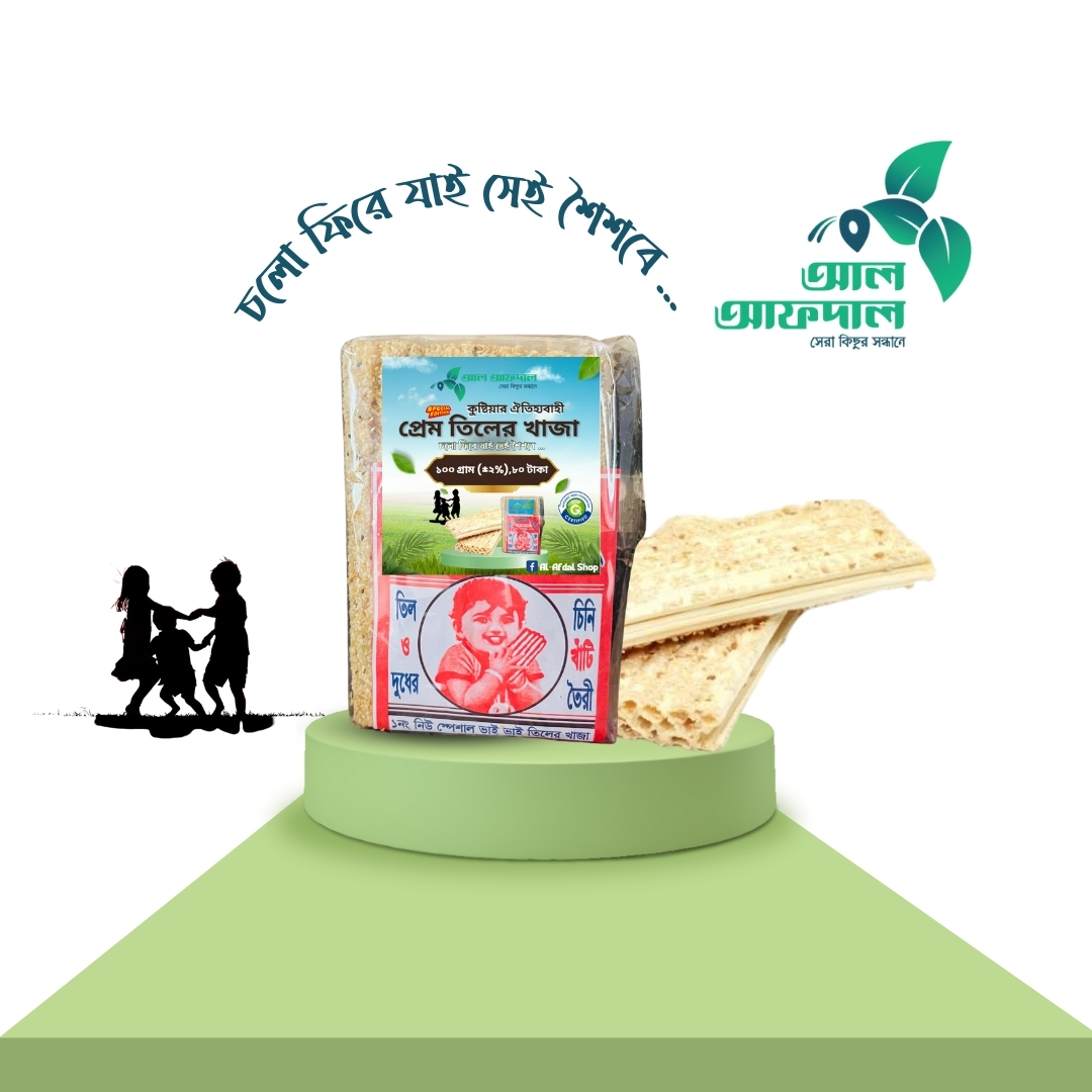 কুষ্টিয়ার তিলের খাজা (Tiler Khaja)