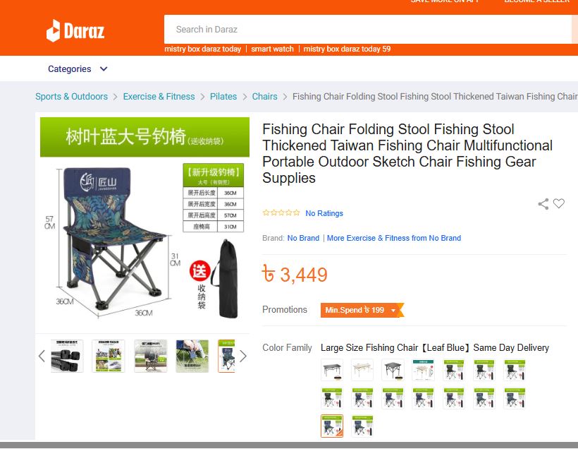 ফোল্ডিং চেয়ার - Folding Chair Stool_img_3