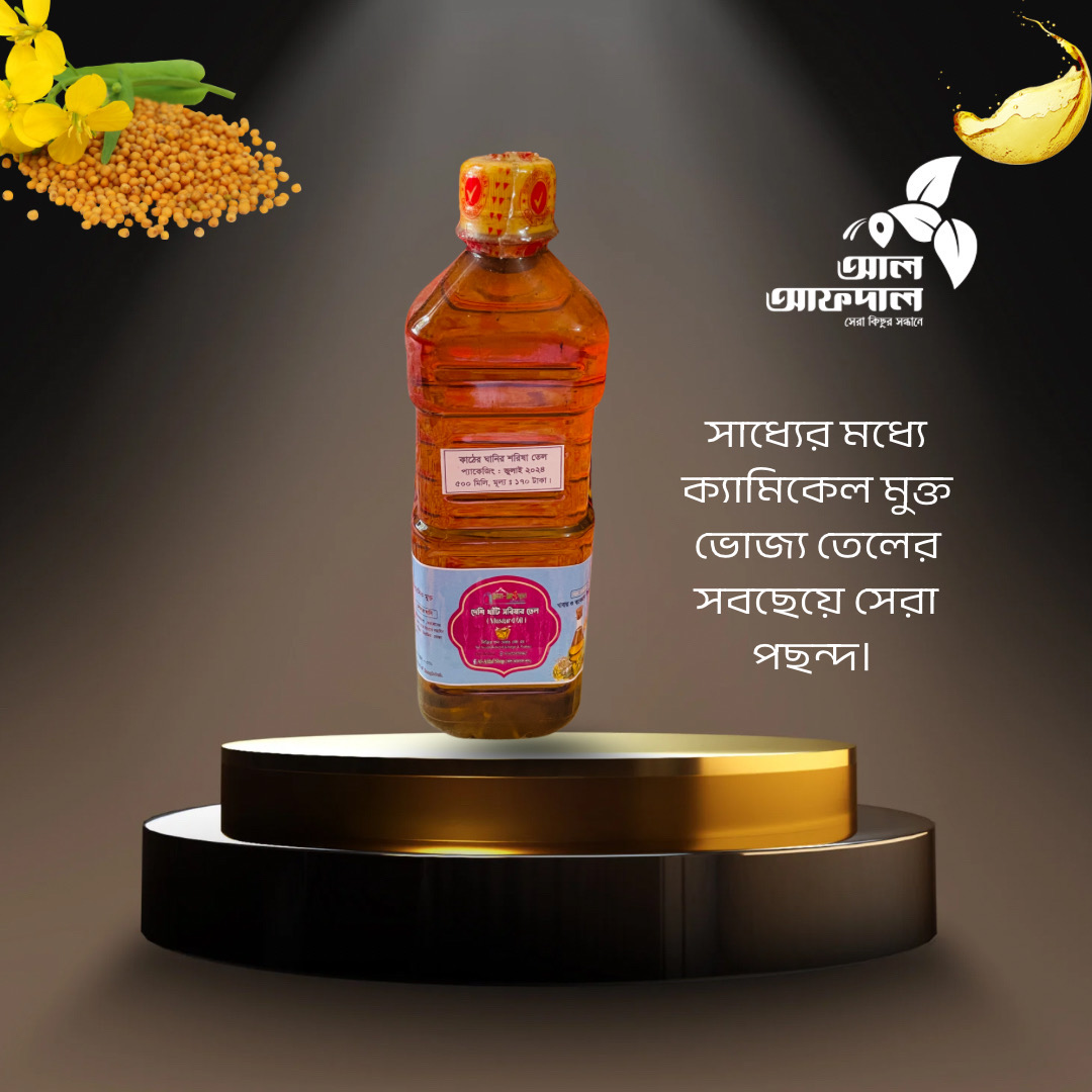 কাঠের ঘানির সরিষা তেল (Cold Press Mustard Oil)