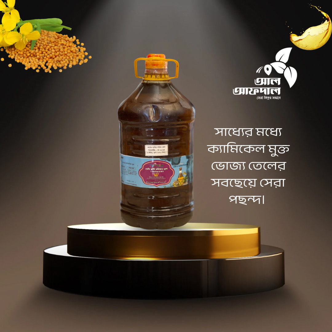 কাঠের ঘানির সরিষা তেল (Cold Press Mustard Oil)_img_2