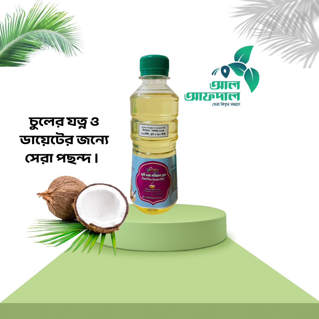 এক্সট্রা ভার্জিন নারিকেল তেল | Extra Virgin Coconut Oil_img_1