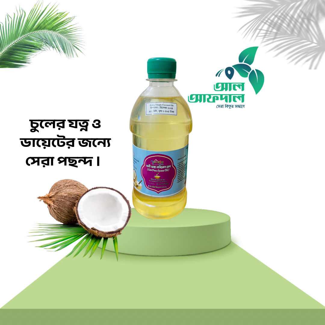 এক্সট্রা ভার্জিন নারিকেল তেল | Extra Virgin Coconut Oil_img_2