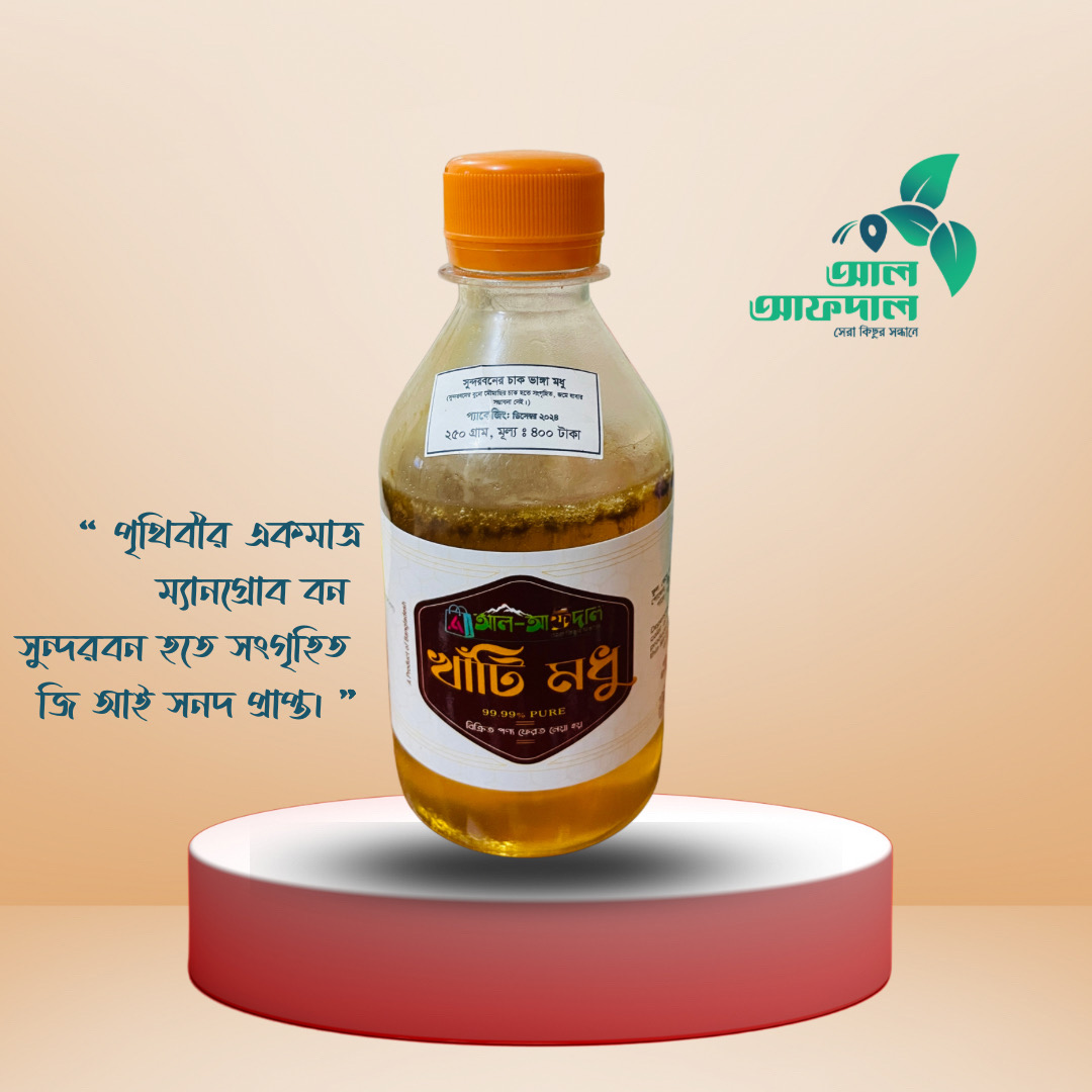 সুন্দরবনের বুনো চাক কাটা মধু (Sundarban Honey)_img_0