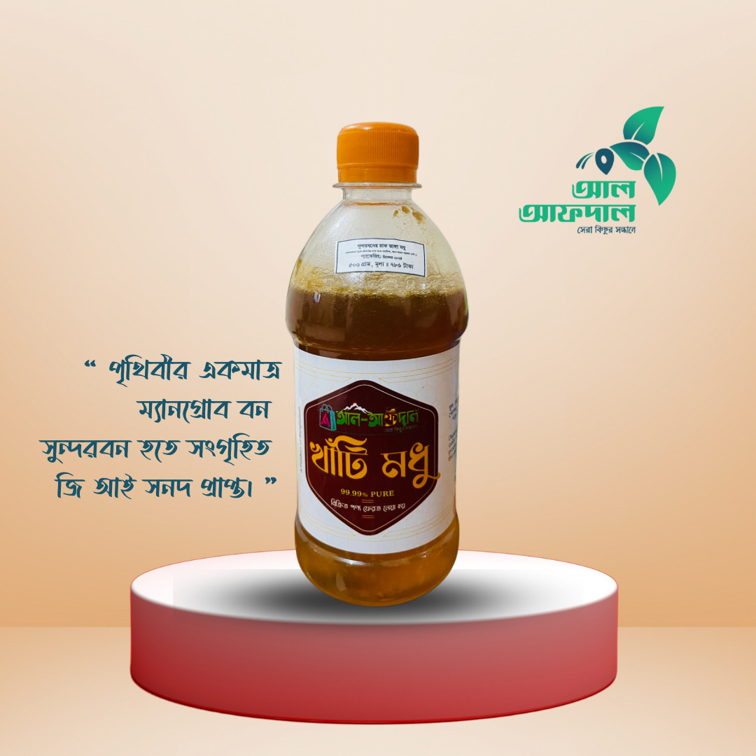 সুন্দরবনের বুনো চাক কাটা মধু (Sundarban Honey)