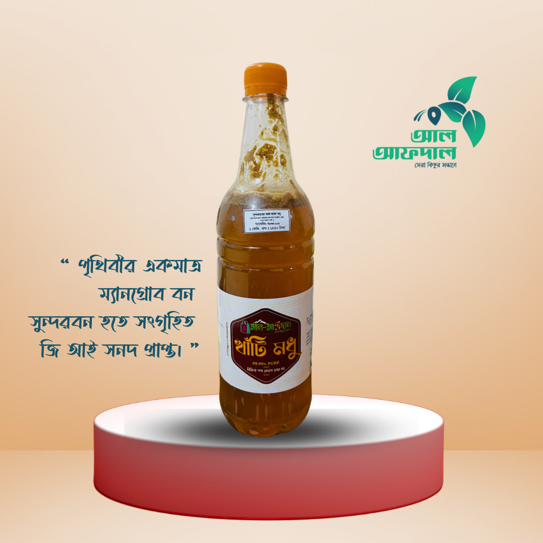 সুন্দরবনের বুনো চাক কাটা মধু (Sundarban Honey)_img_2