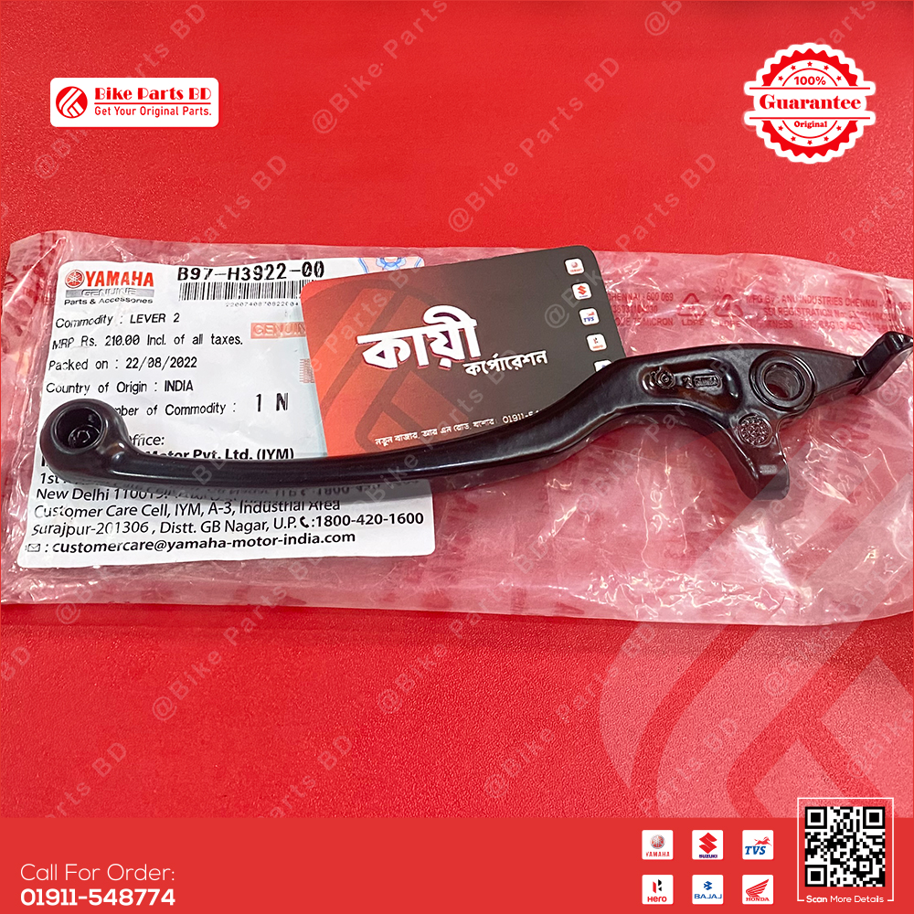 Break Lever for Yamaha FZS V4, R15 V4, R15M, MT15 V2 & FZ25 (BS7) bike.