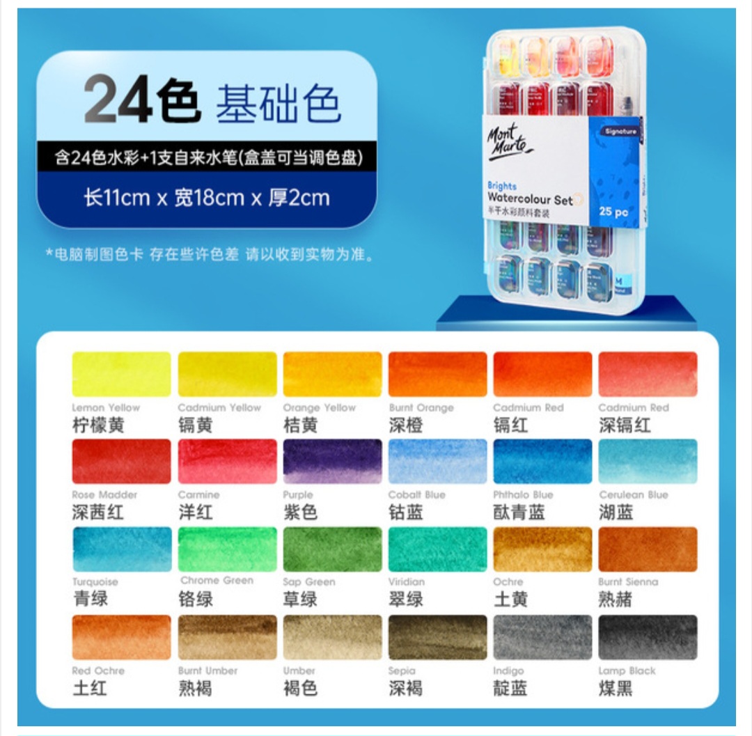 Montmartre Solid Watercolor Paint Set Semi-Dry Solid Pearlescent_img_3