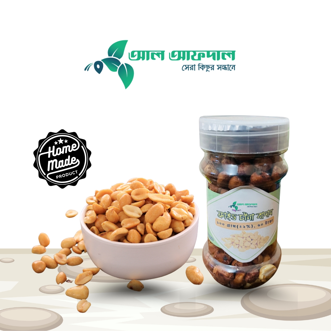 ফ্রাইড চিনাবাদাম (China Nut)