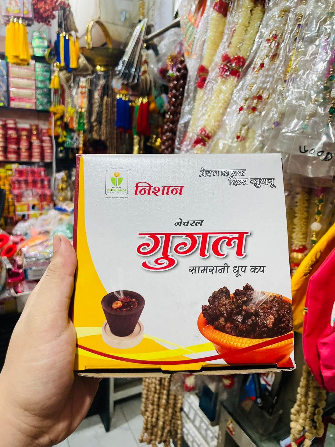 গুগল কাপ - Image 1