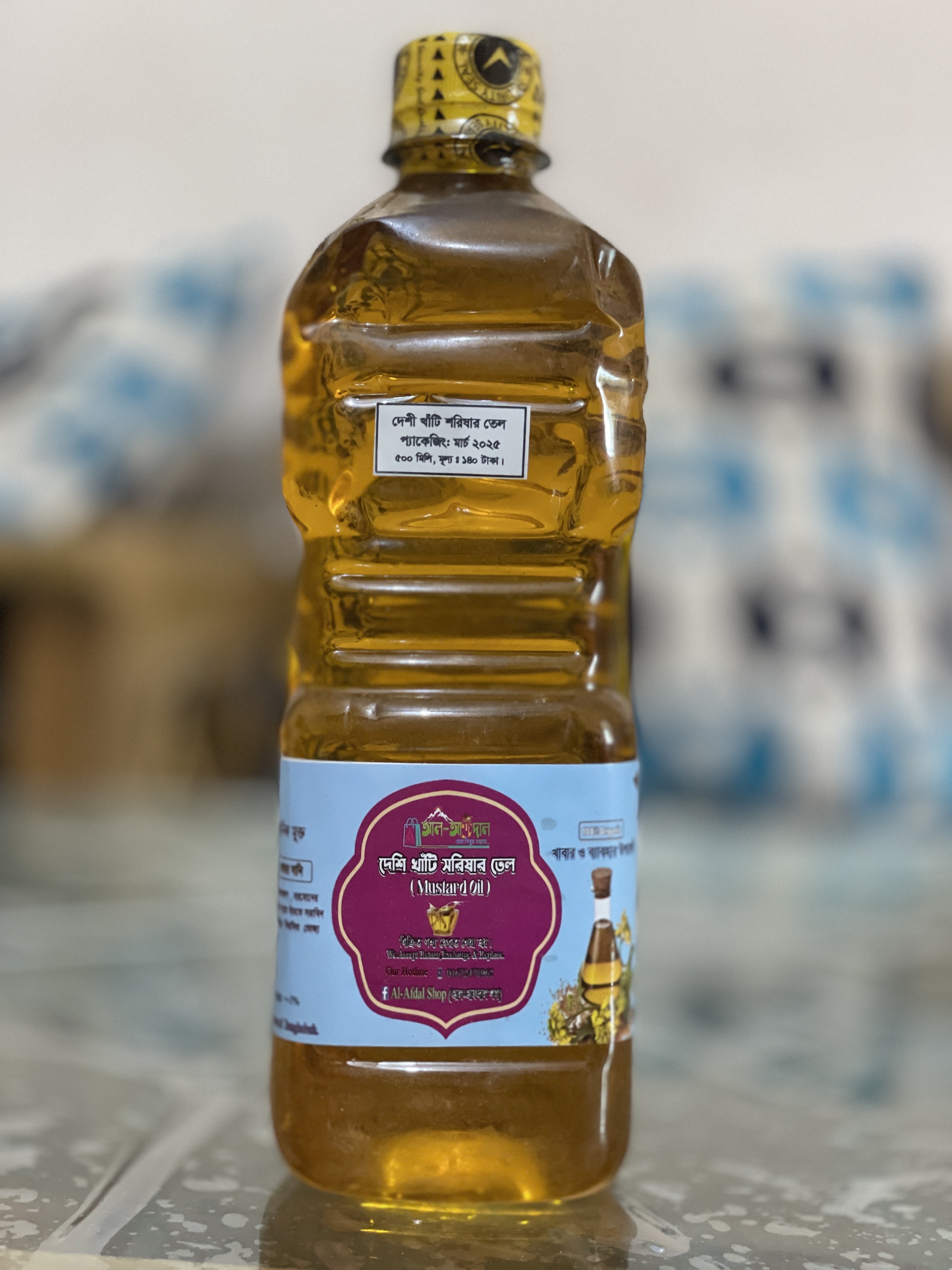 খাঁটি সরিষা তেল ( Pure Mustard Oil )_img_1